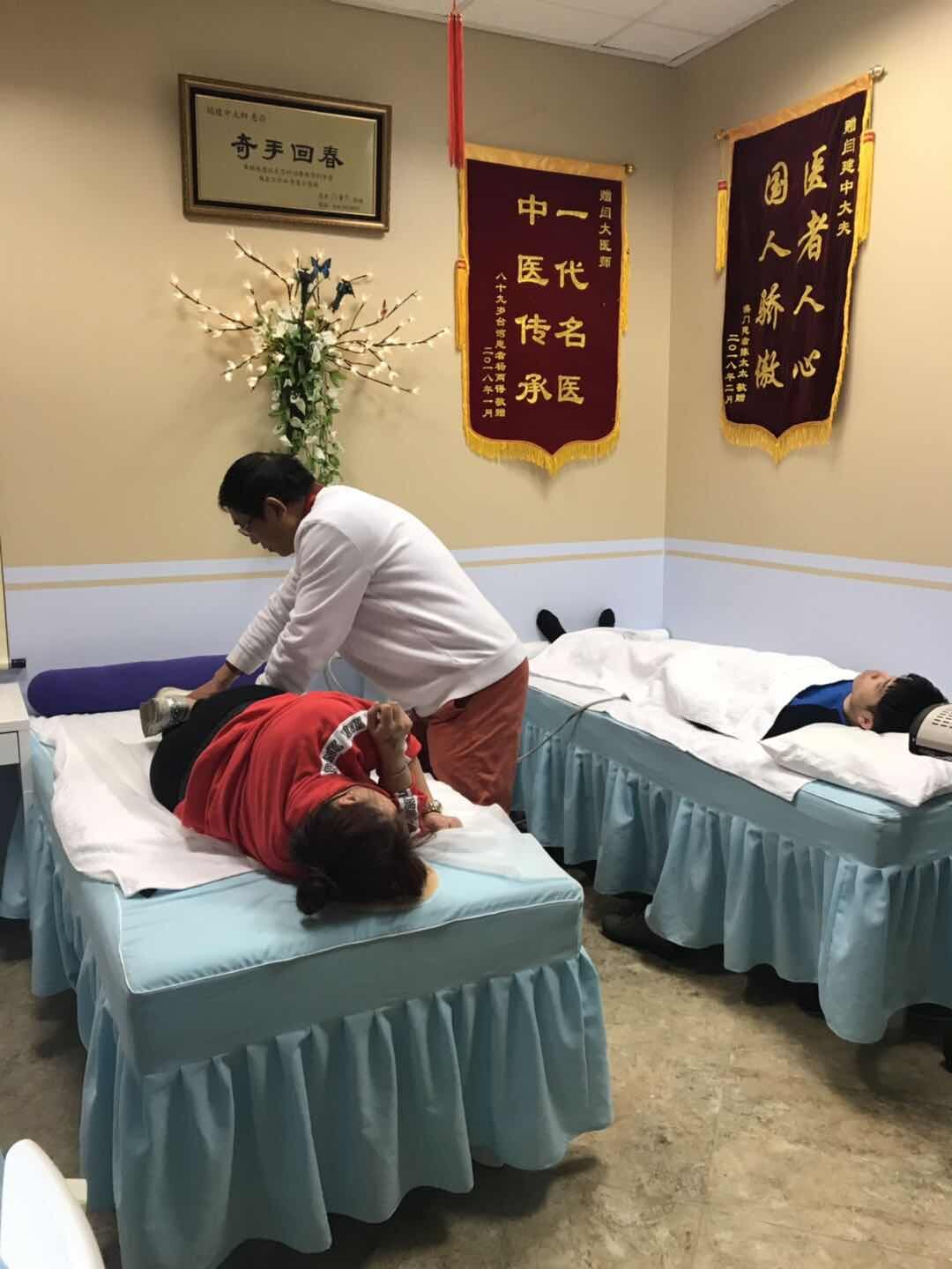 Gu Fang Pain Treatment Center Photo