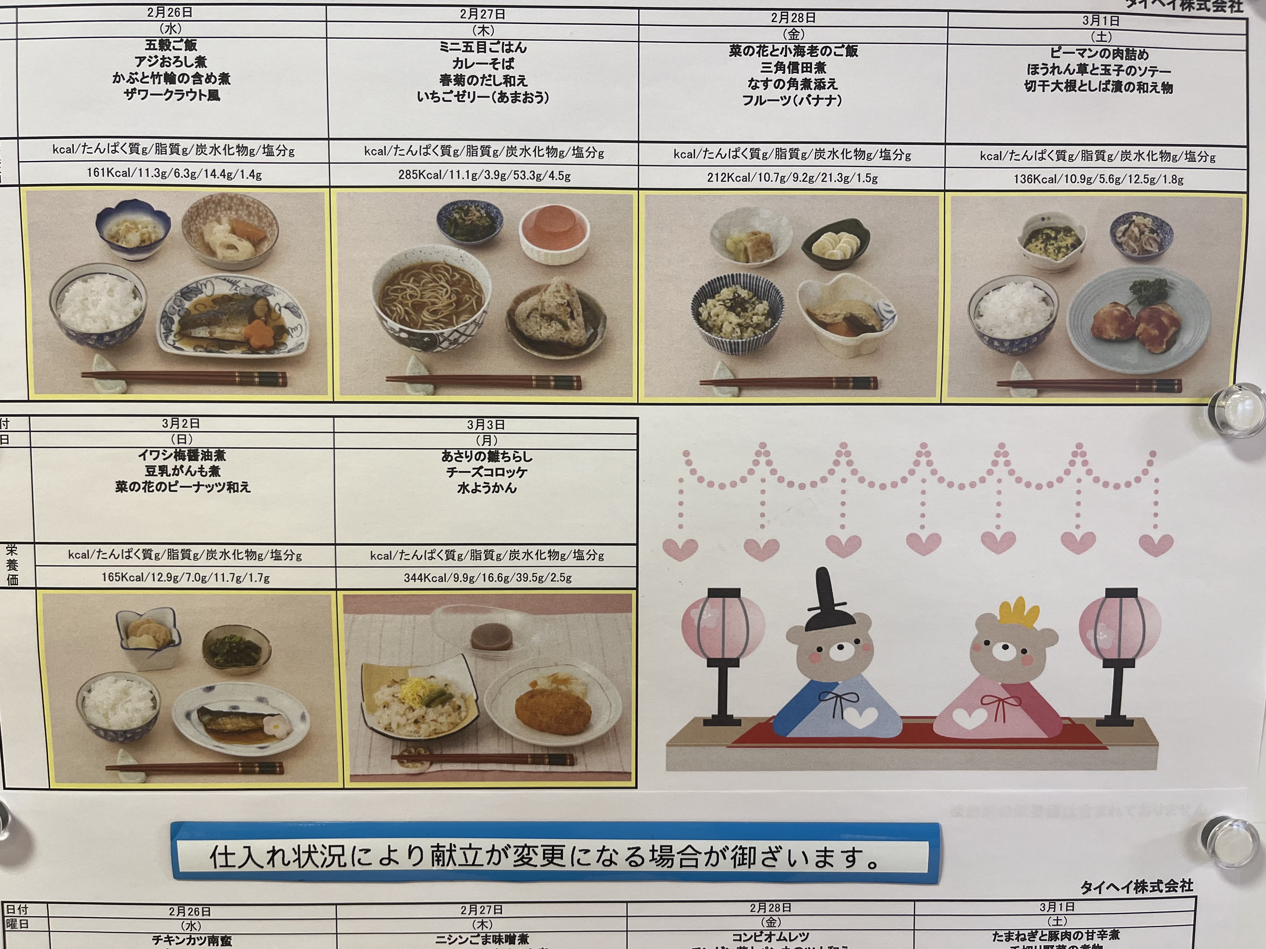 Images フォセット柏南