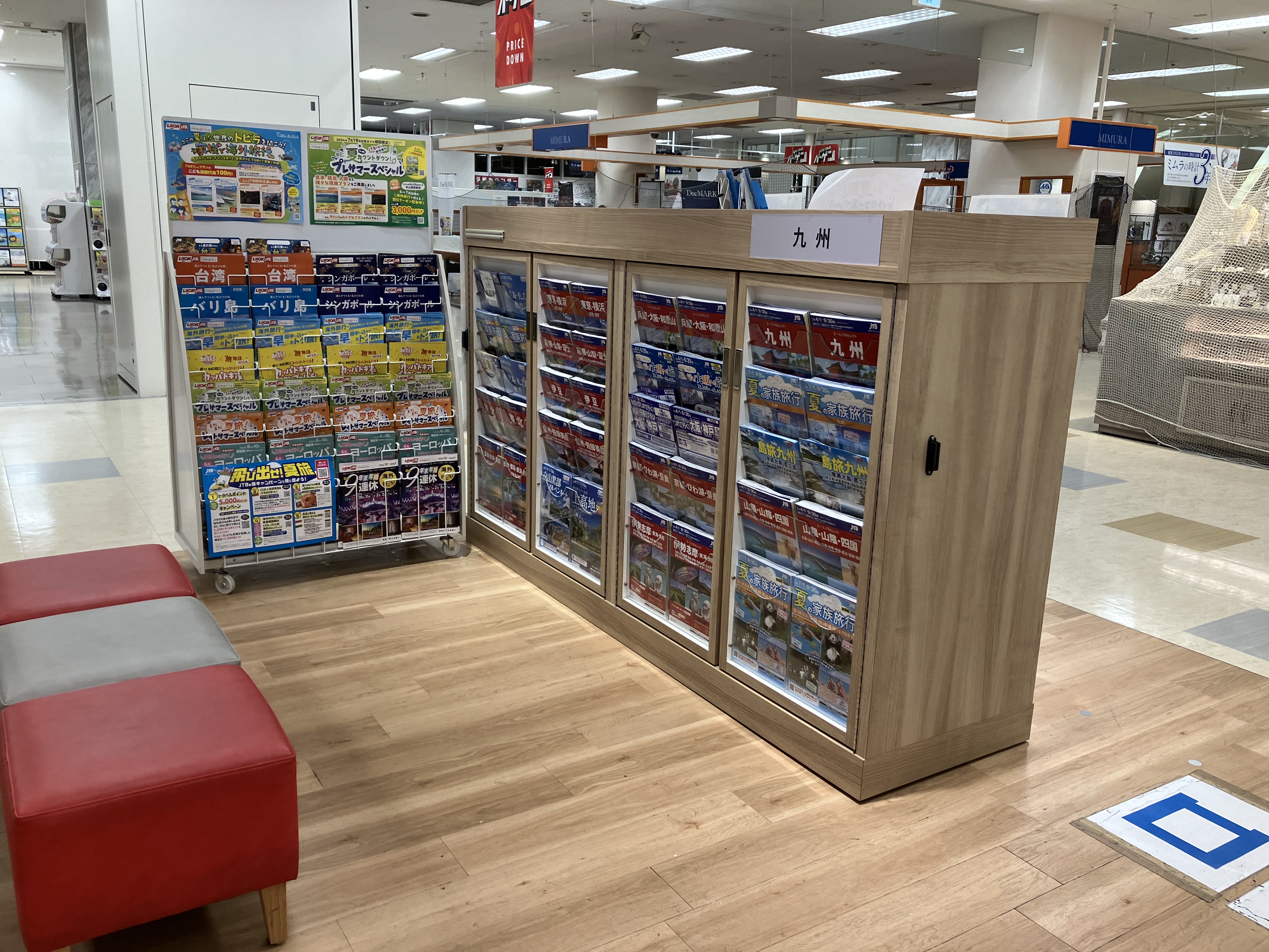Images JTB 福山ゆめタウン店