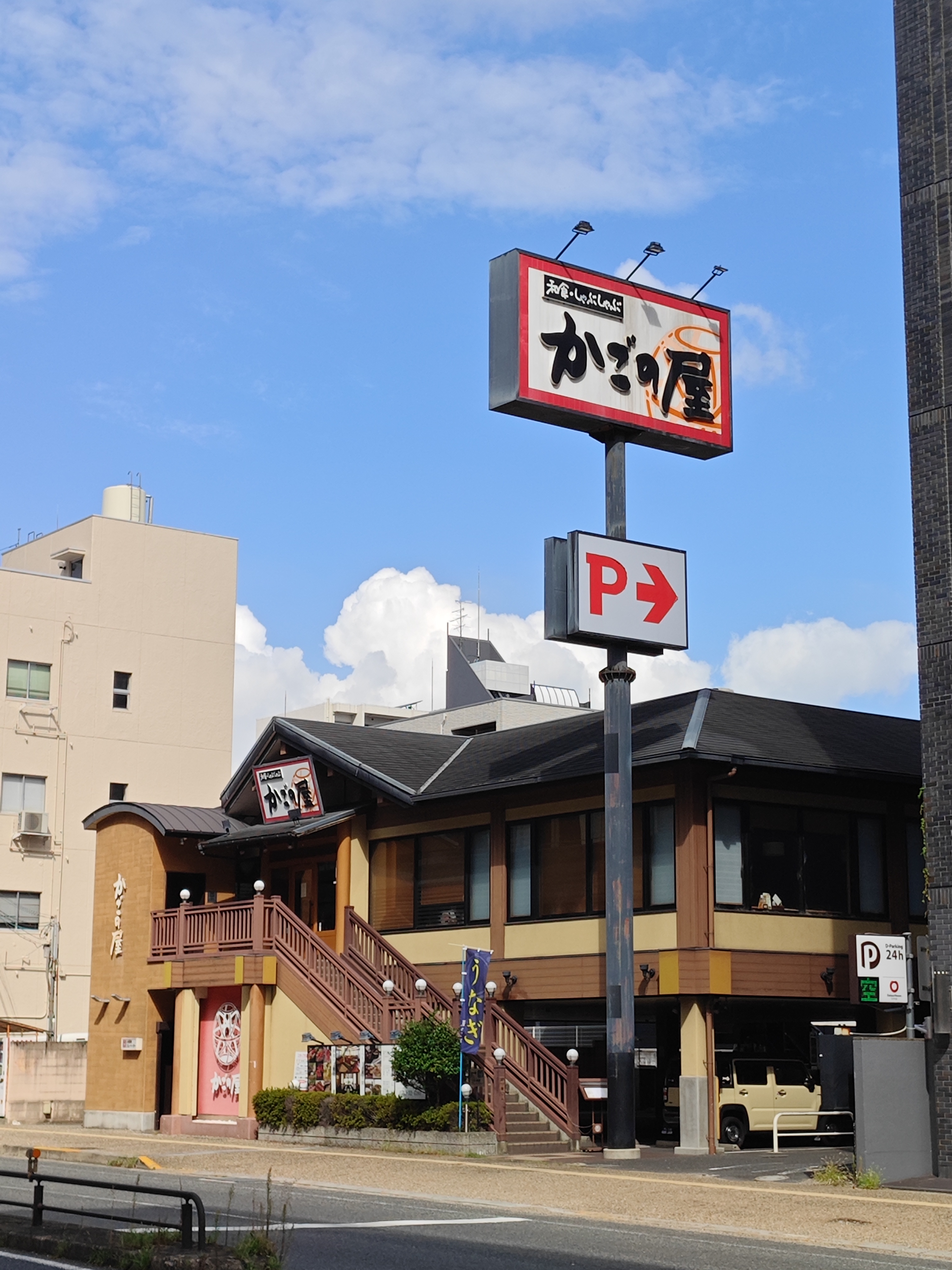 Images かごの屋 奈良新大宮店