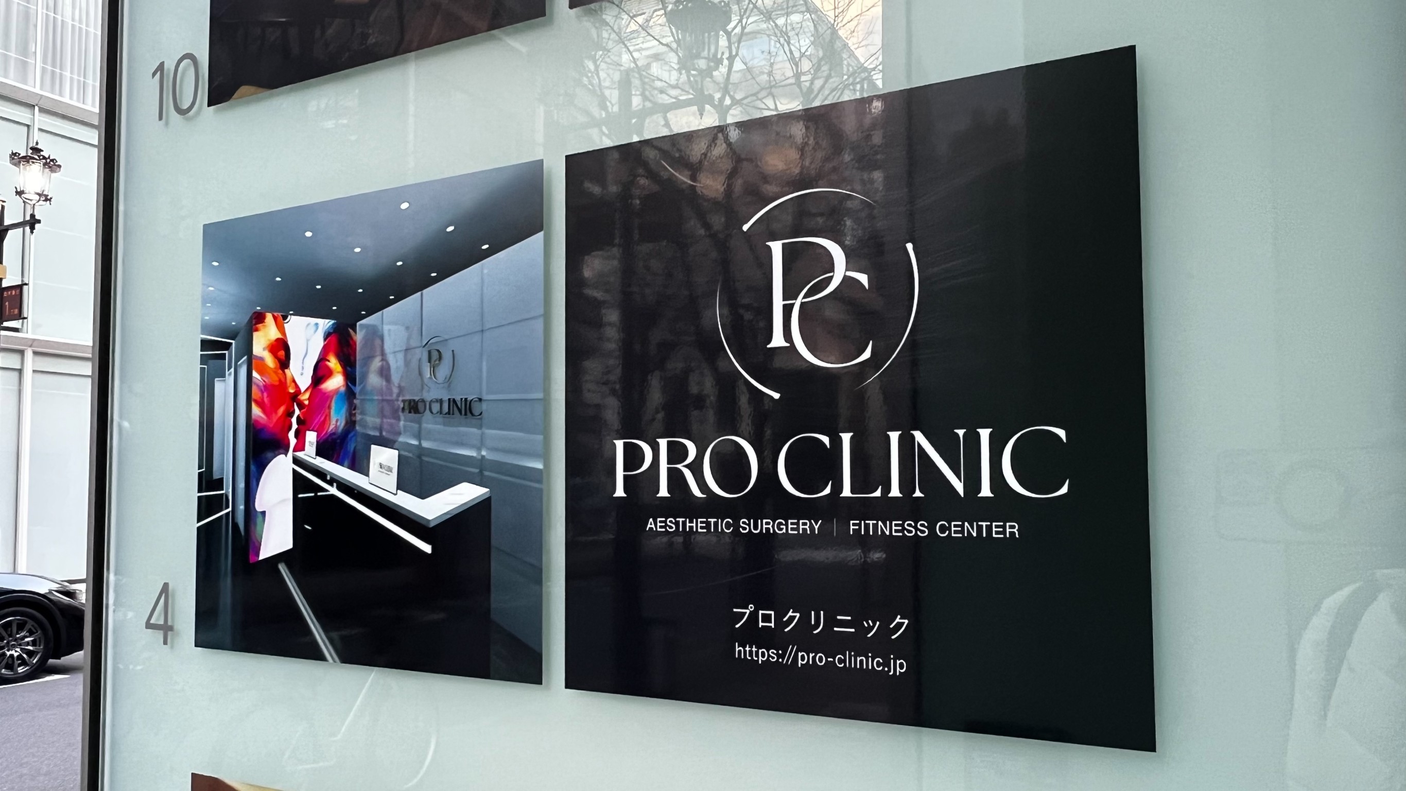 Images PRO CLINIC