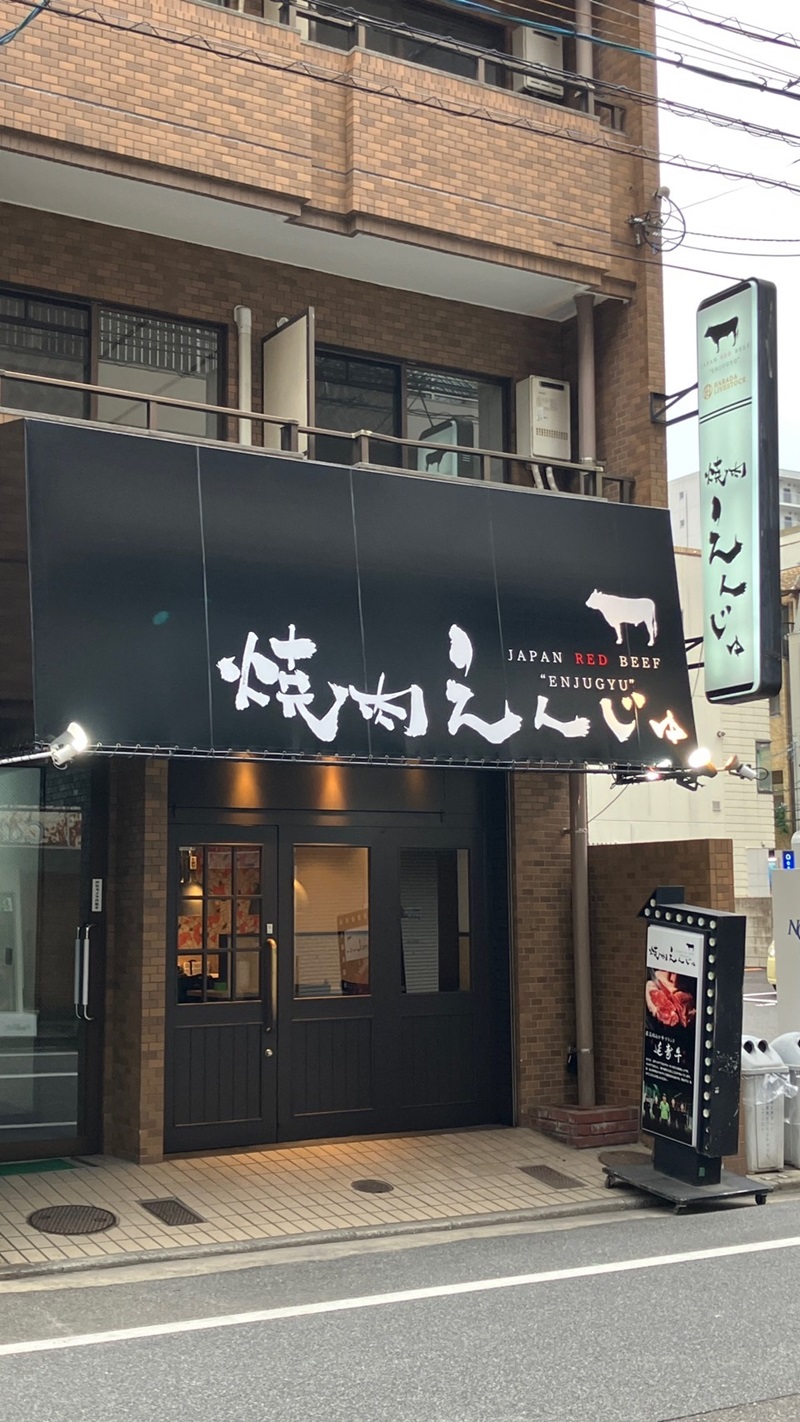 Images 焼肉えんじゅ