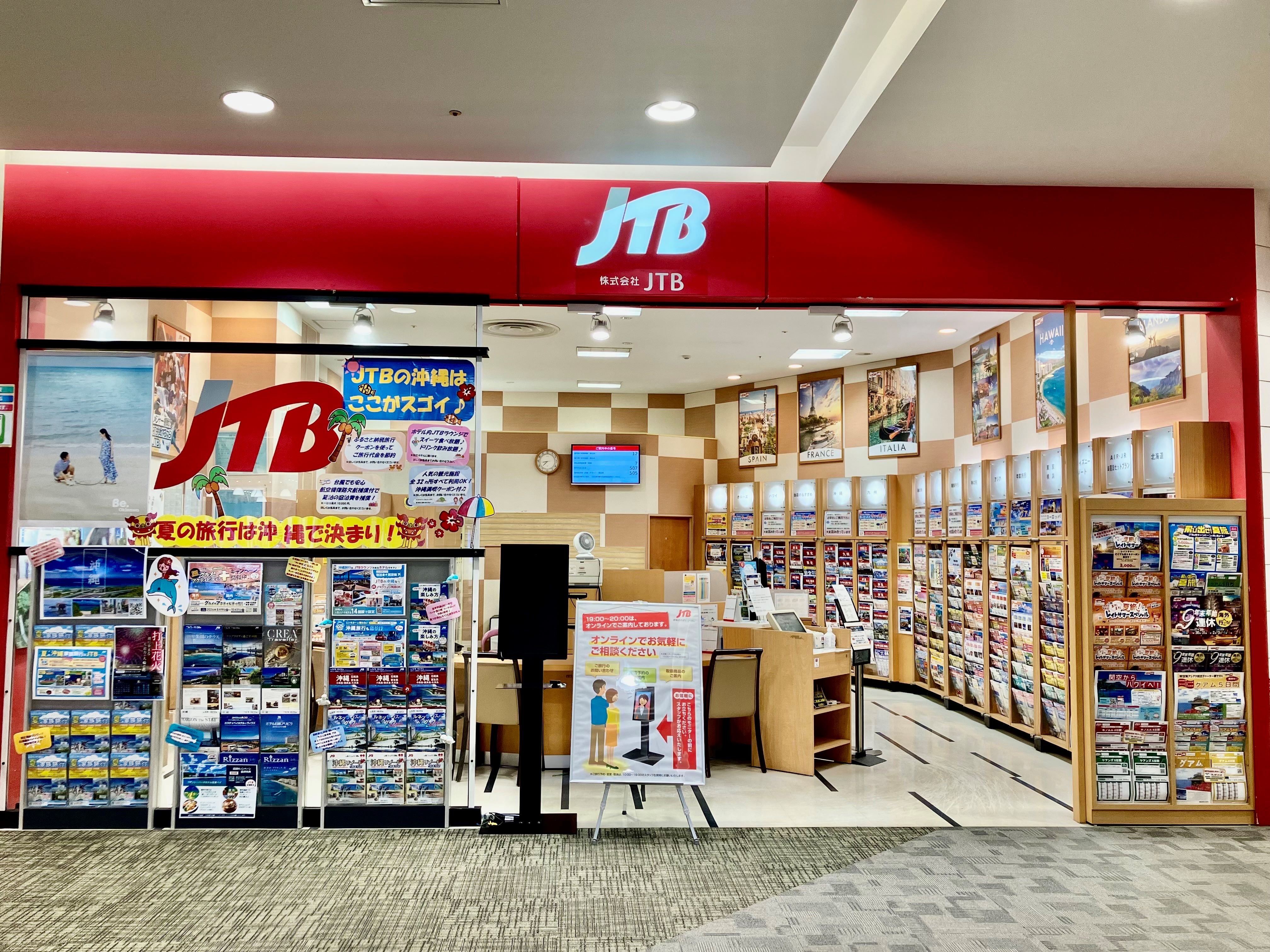 Images JTB イオンモール京都五条店