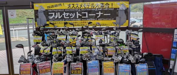 Images ゴルフパートナー Ｒ３宗像店