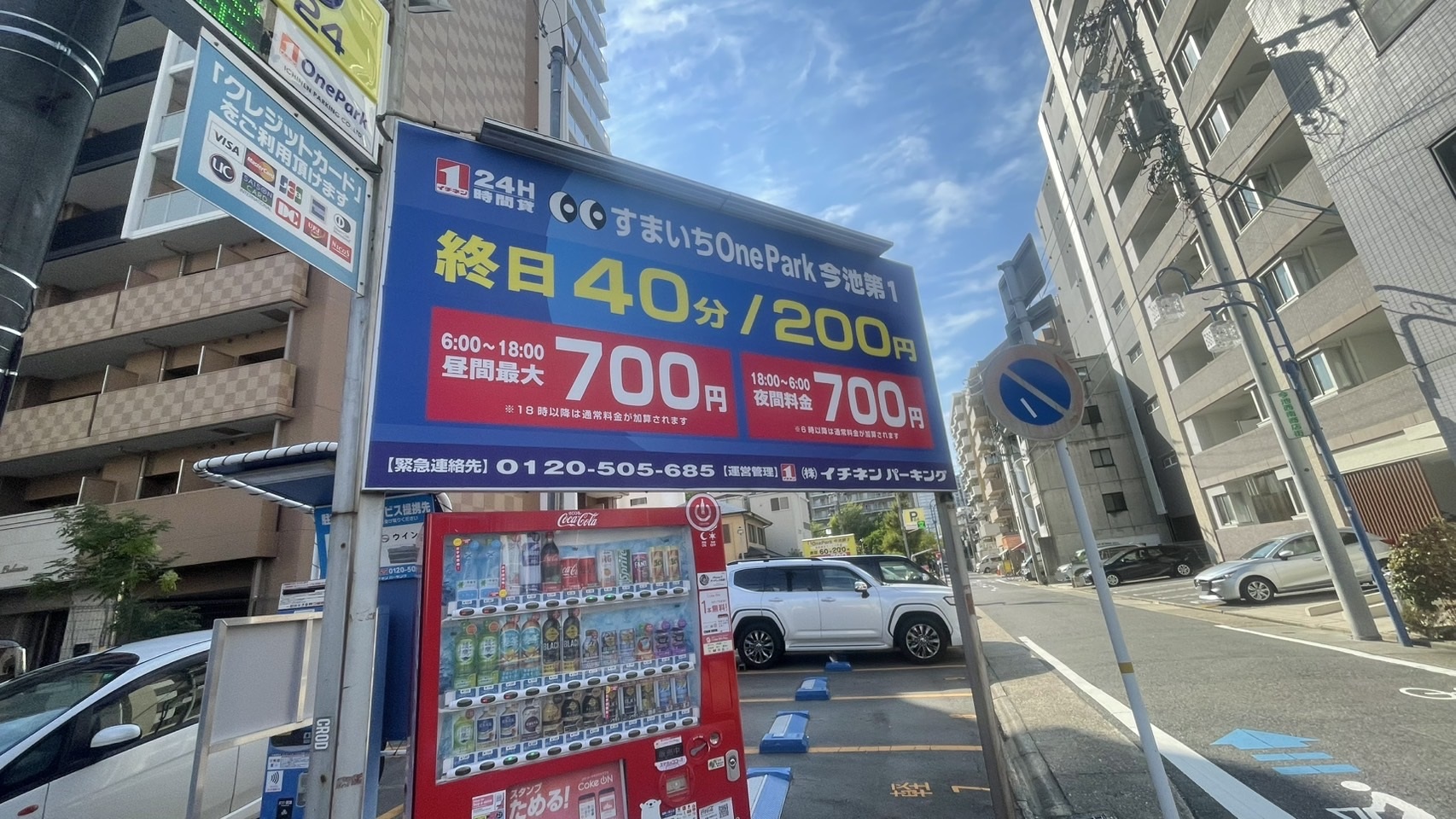 Images すまいちONE PARK今池第1