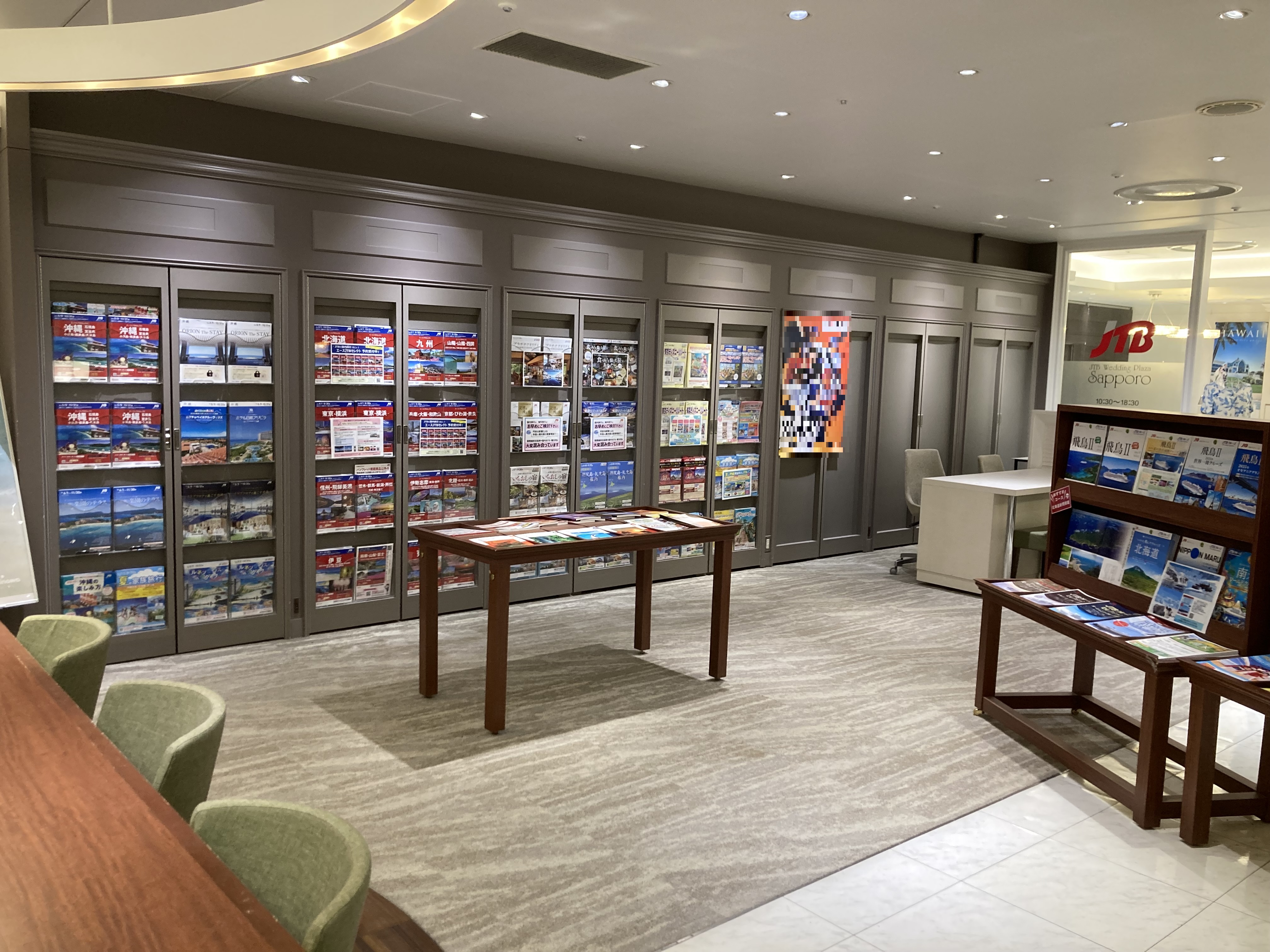 Images JTB トラベルゲート札幌