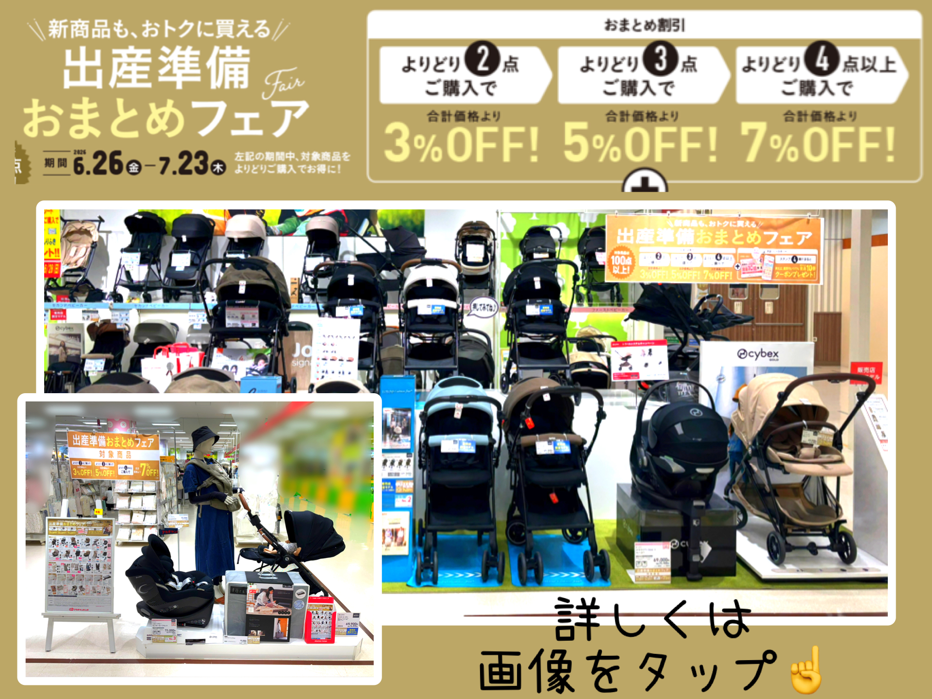 シーナシーナ青森店｜ベビー用品・マタニティ用品のアカチャンホンポ