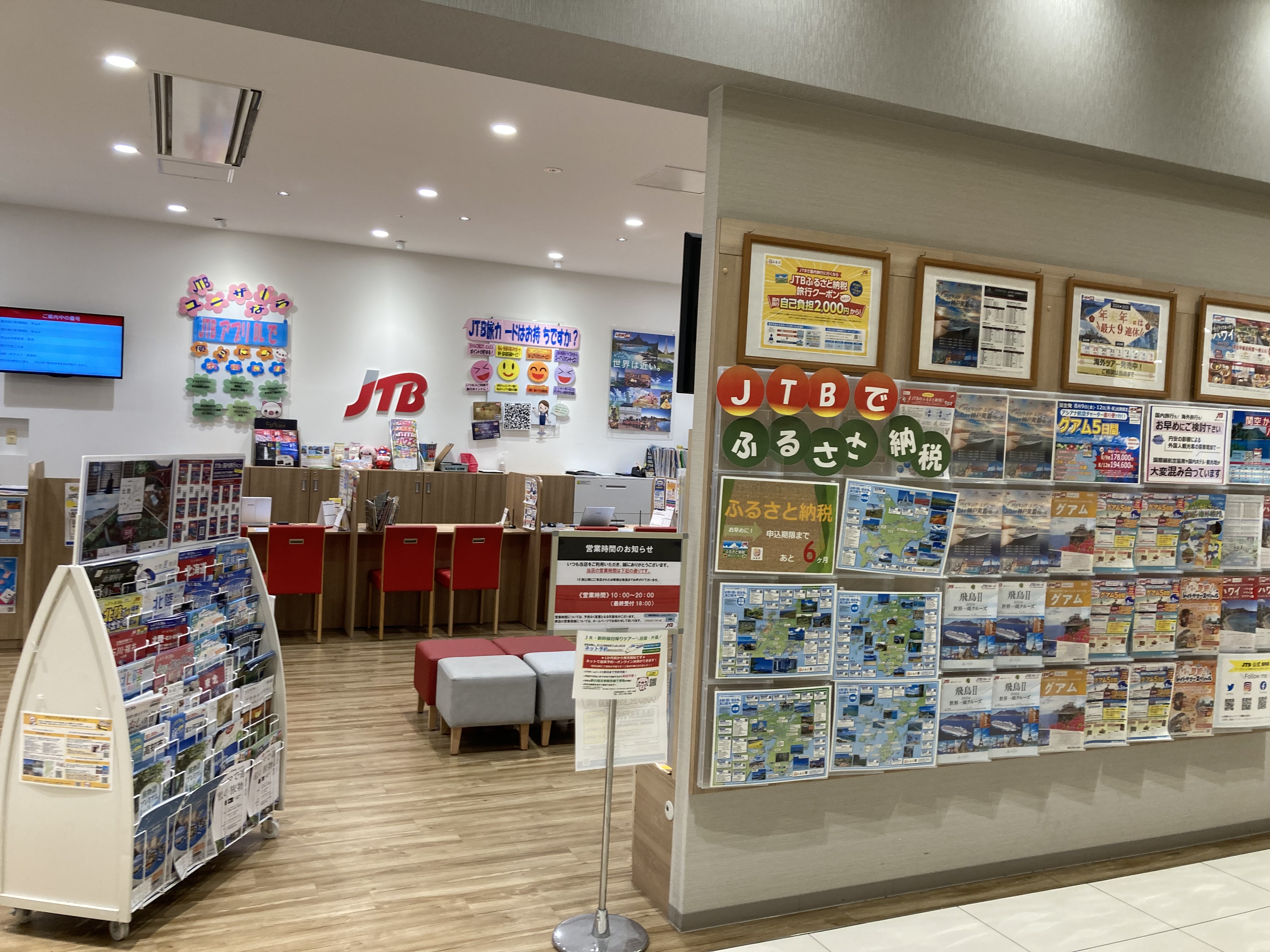 Images JTB みのおキューズモール店