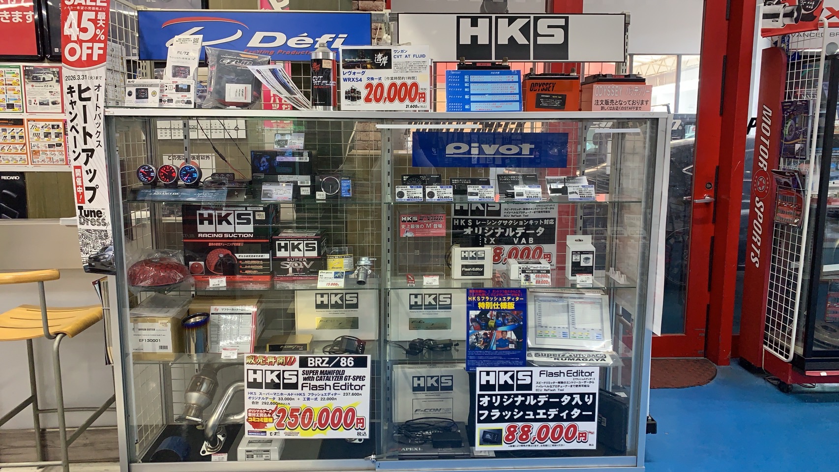 Images スーパーオートバックス熊谷