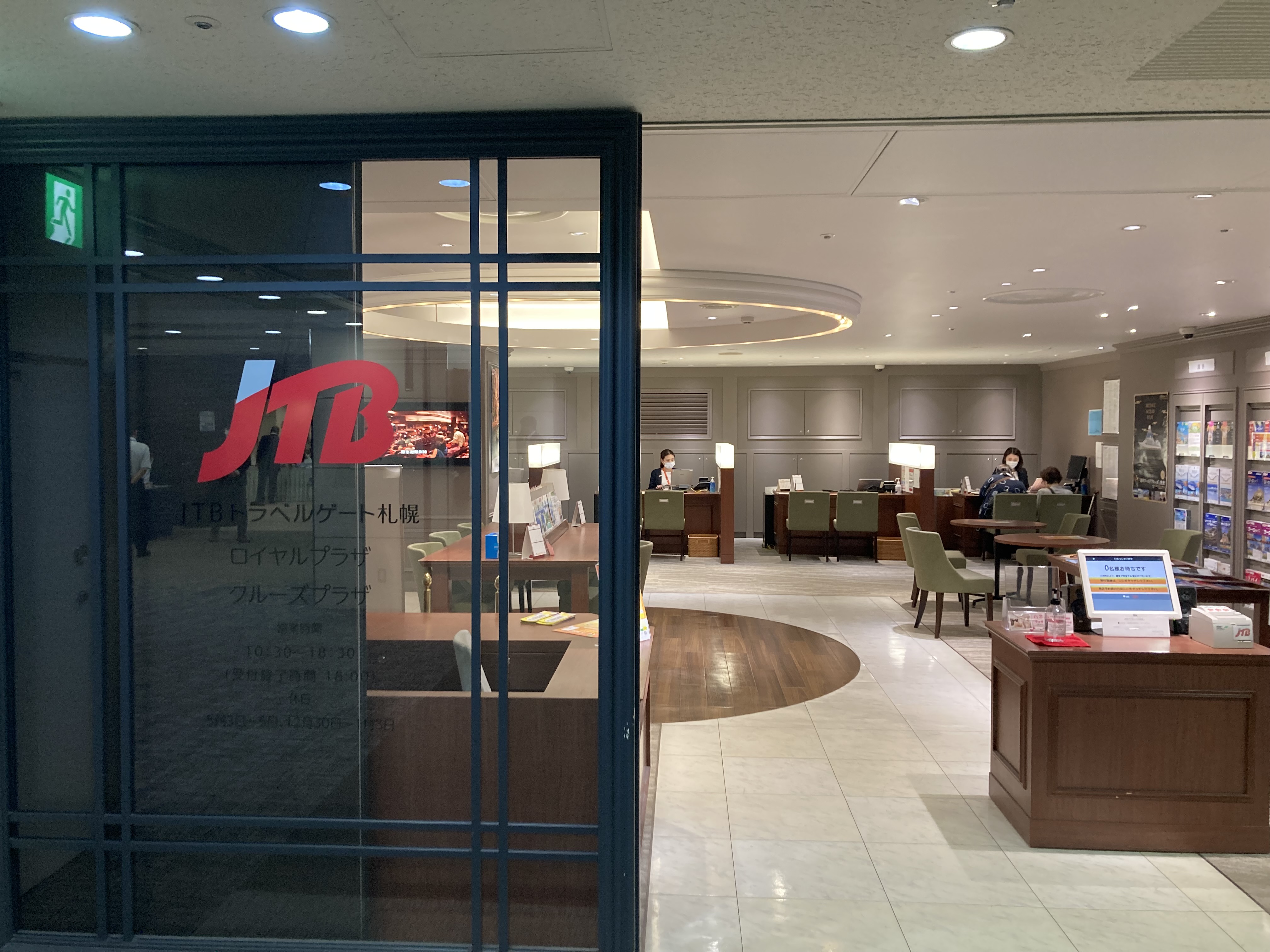 Images JTB トラベルゲート札幌