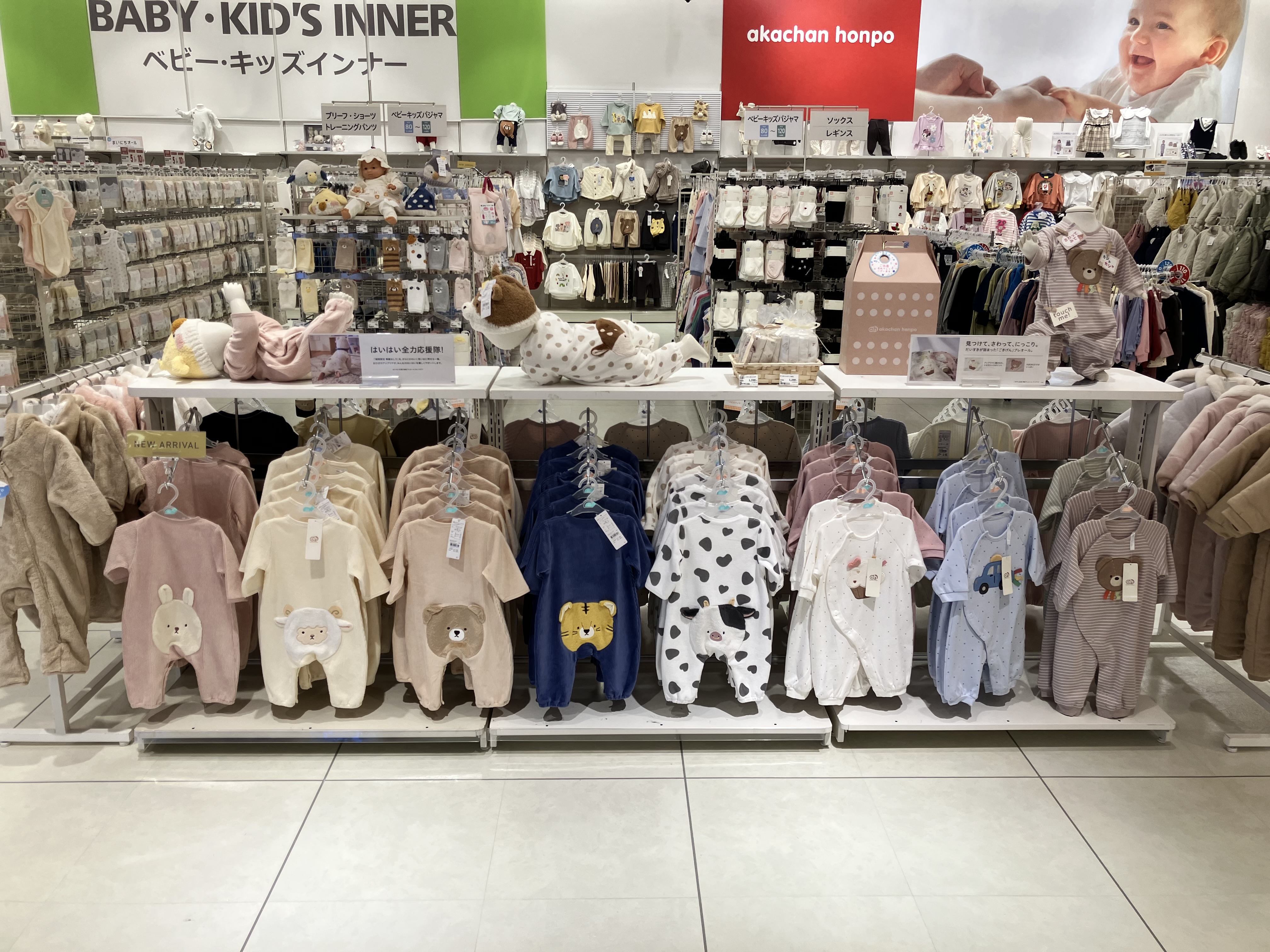 アリオ上尾店｜ベビー用品・マタニティ用品のアカチャンホンポ