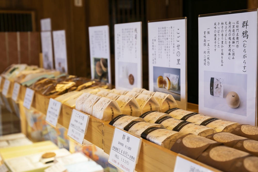 Images 御菓子司 柏屋葛城堂