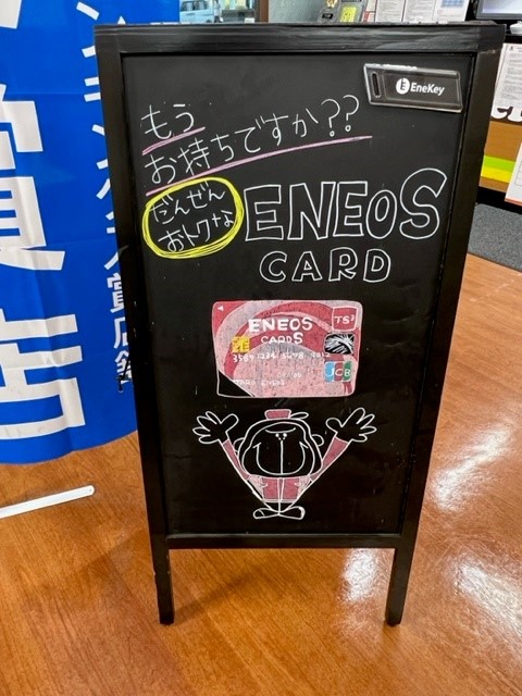 Images ENEOS Dr.Driveセルフ外環鶴田店(ENEOSフロンティア)
