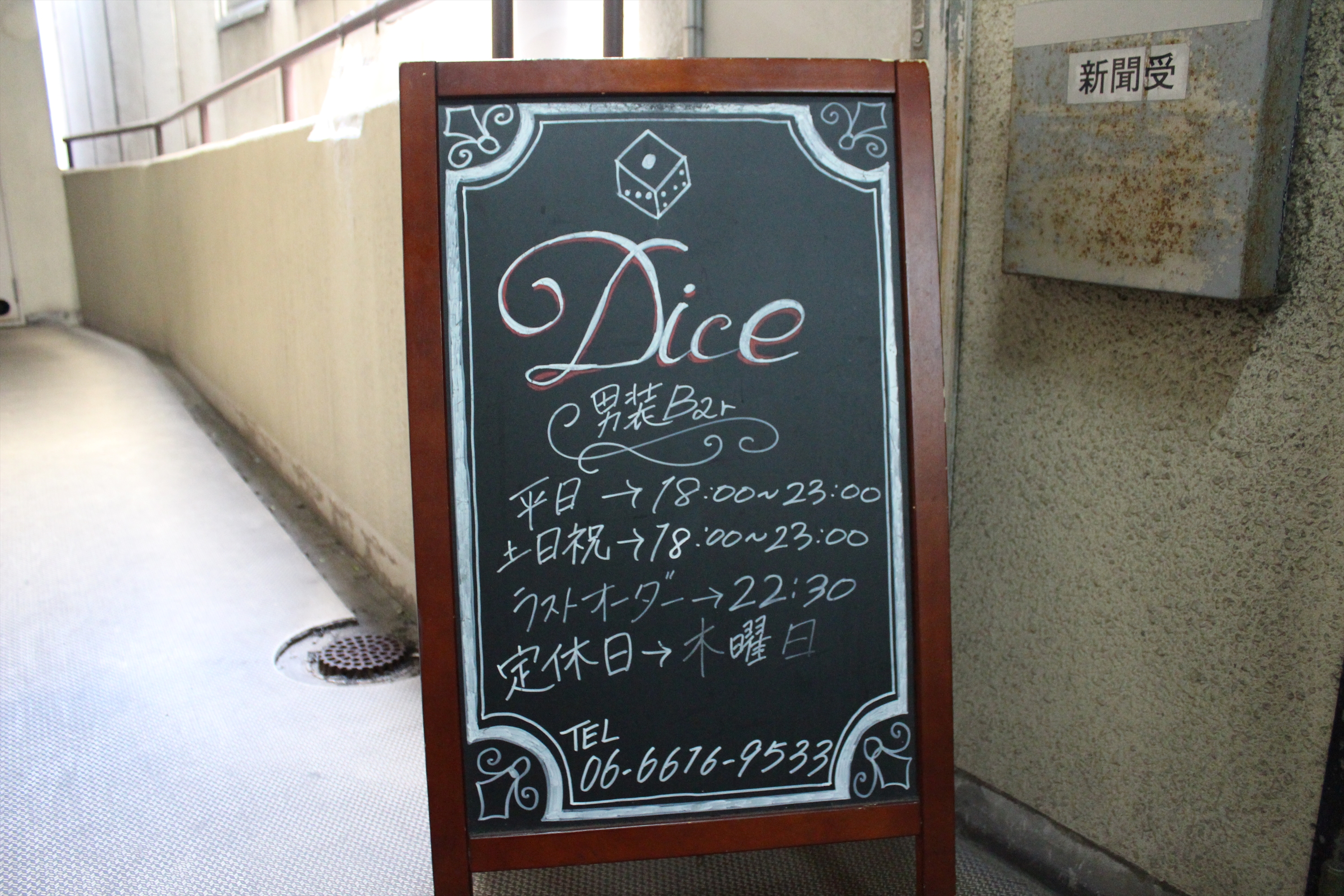 Images 男装Bar Dice