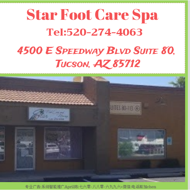 Star Foot Care Spa Logo