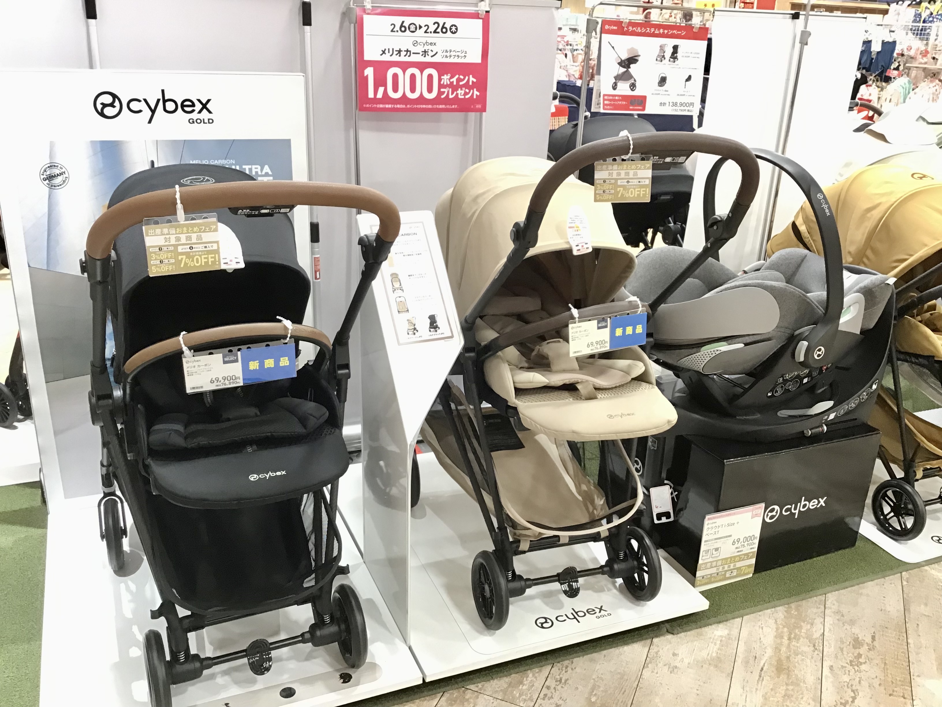 ららぽーと新三郷店｜ベビー用品・マタニティ用品のアカチャンホンポ