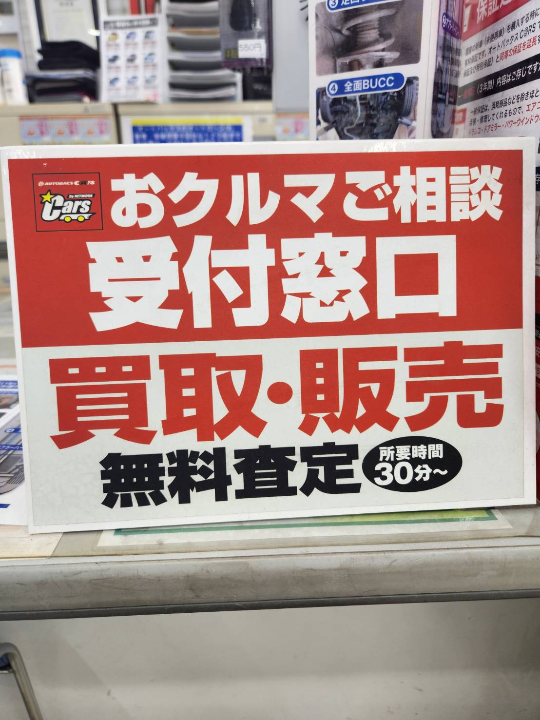 Images オートバックス 北上店