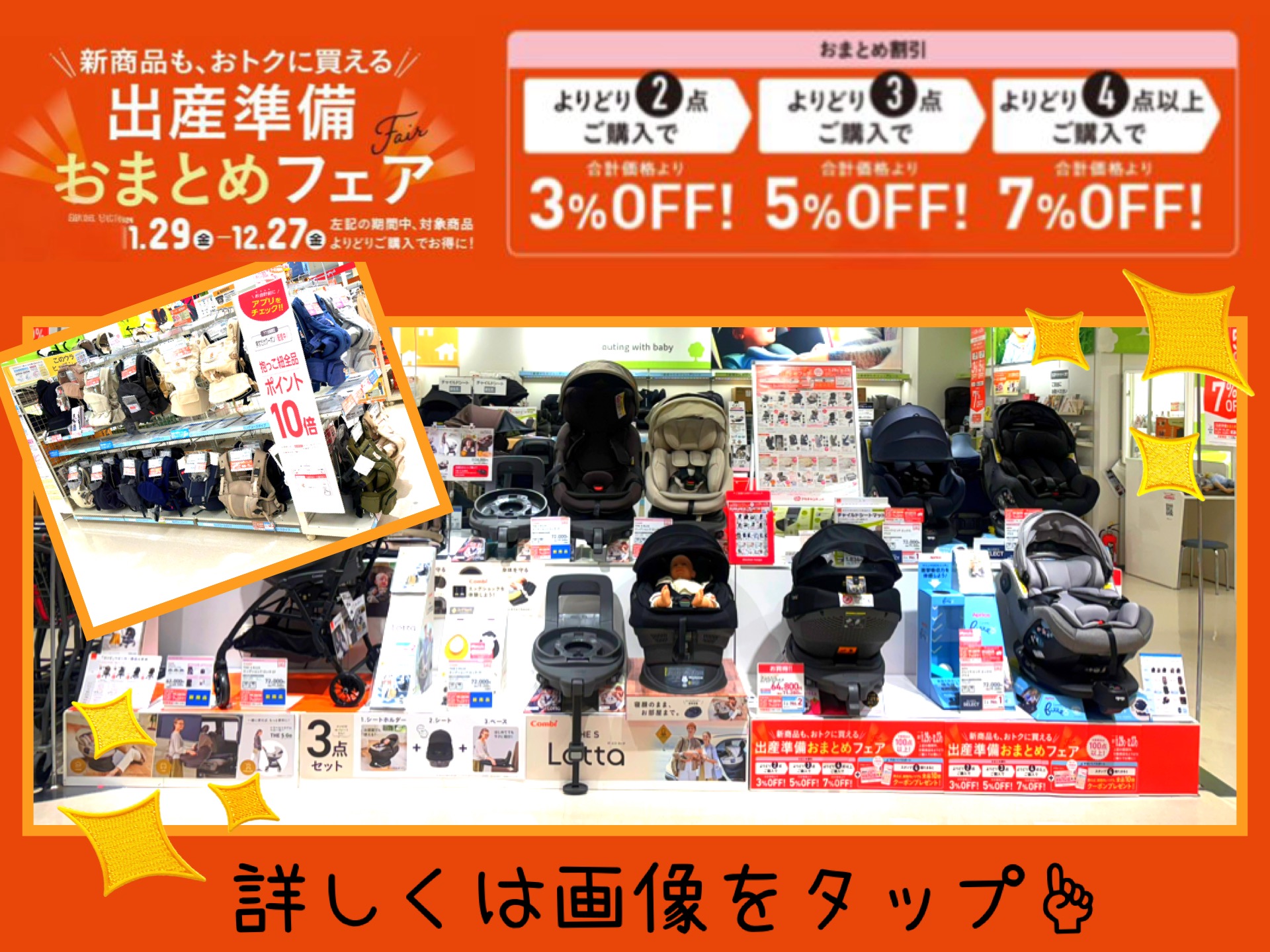 シーナシーナ青森店｜ベビー用品・マタニティ用品のアカチャンホンポ