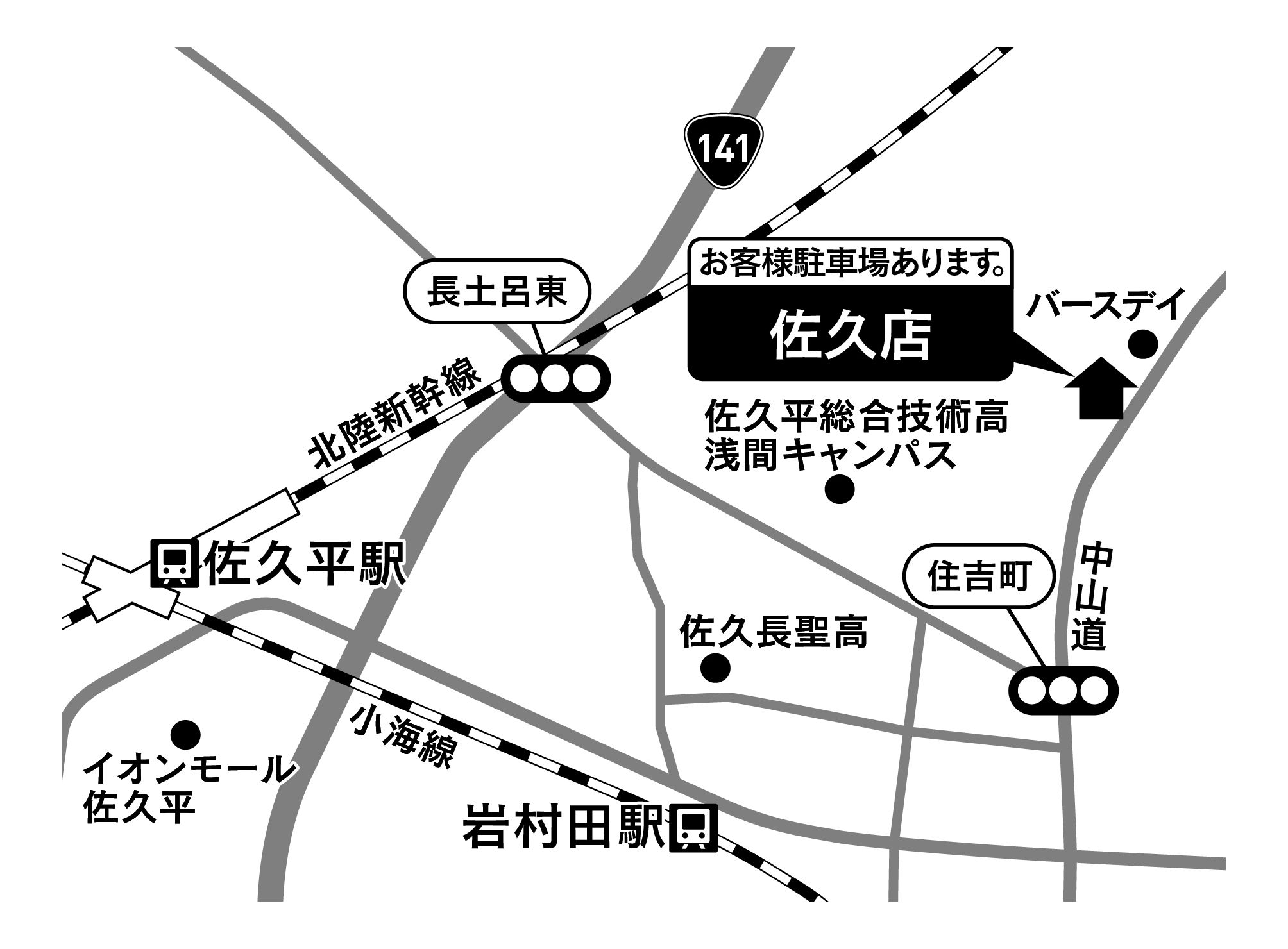 Images ドミノ・ピザ佐久店