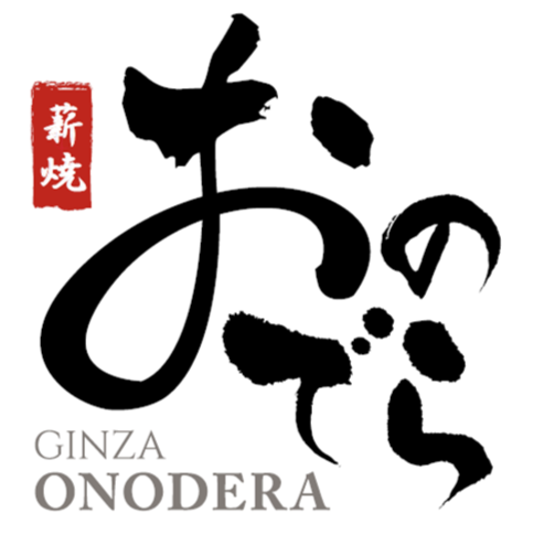 薪焼 銀座おのでら Logo