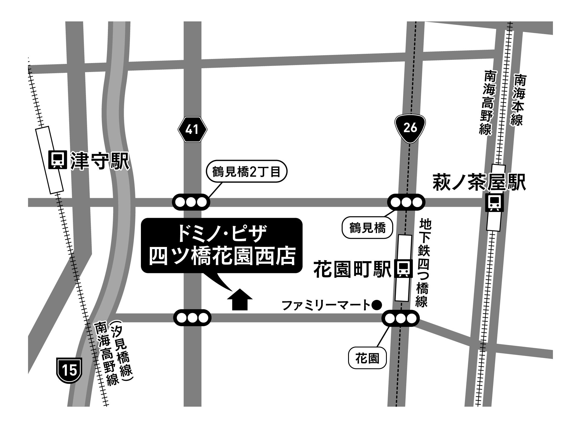 Images ドミノ・ピザ四ツ橋花園西店