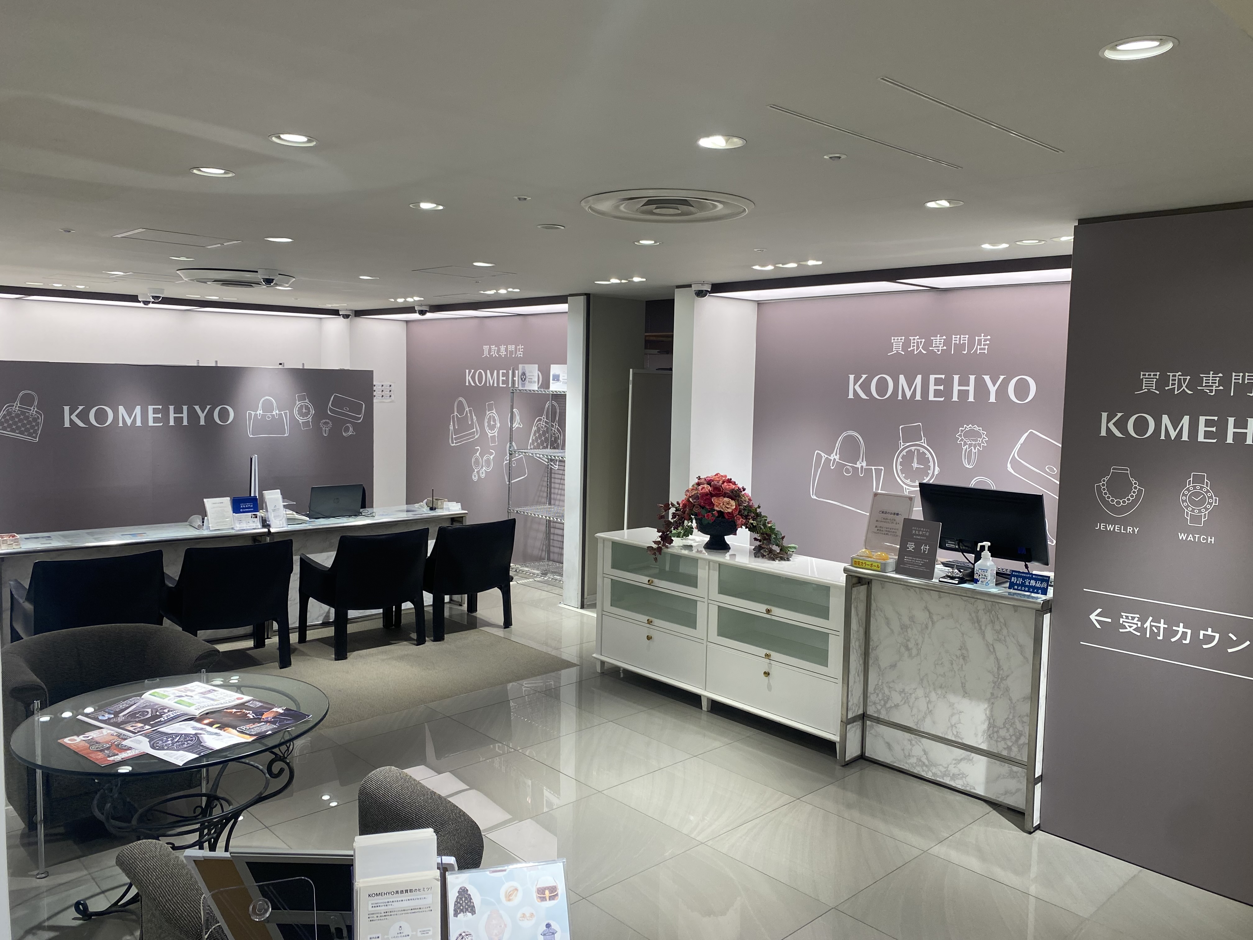 買取専門店 KOMEHYO (コメ兵) 広島三越