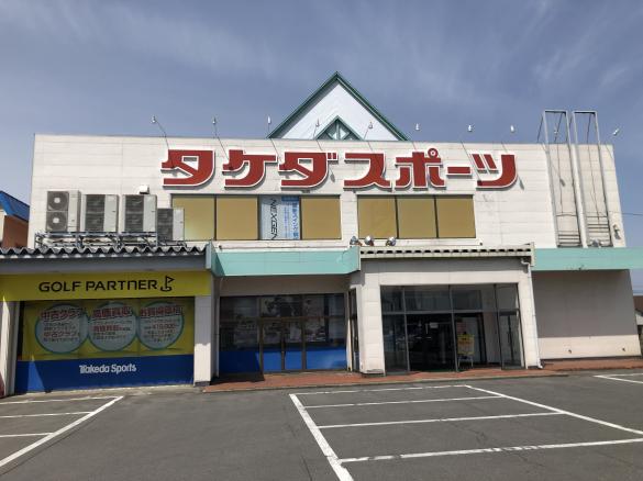 Images ゴルフパートナー タケダスポーツ弘前店