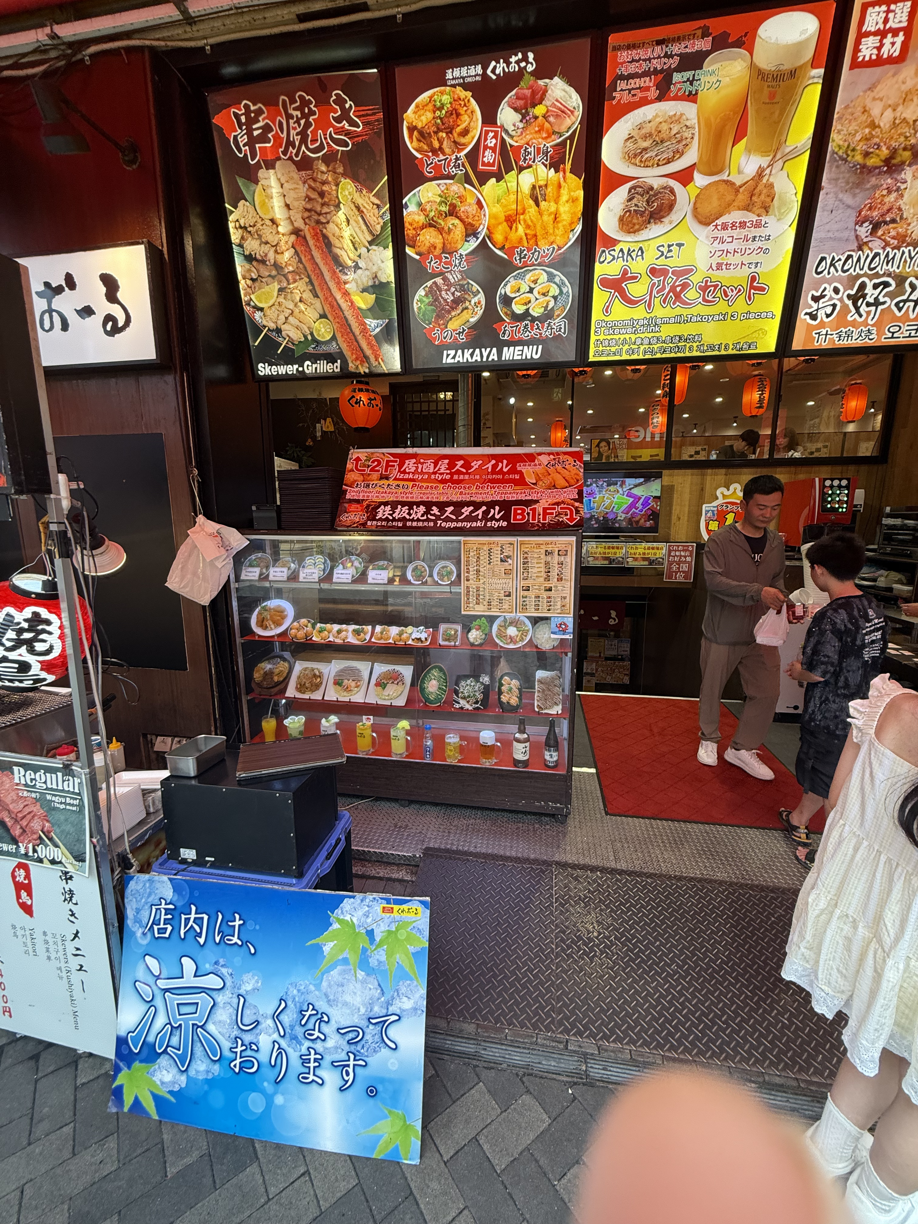 Images 道頓堀酒場くれおーる