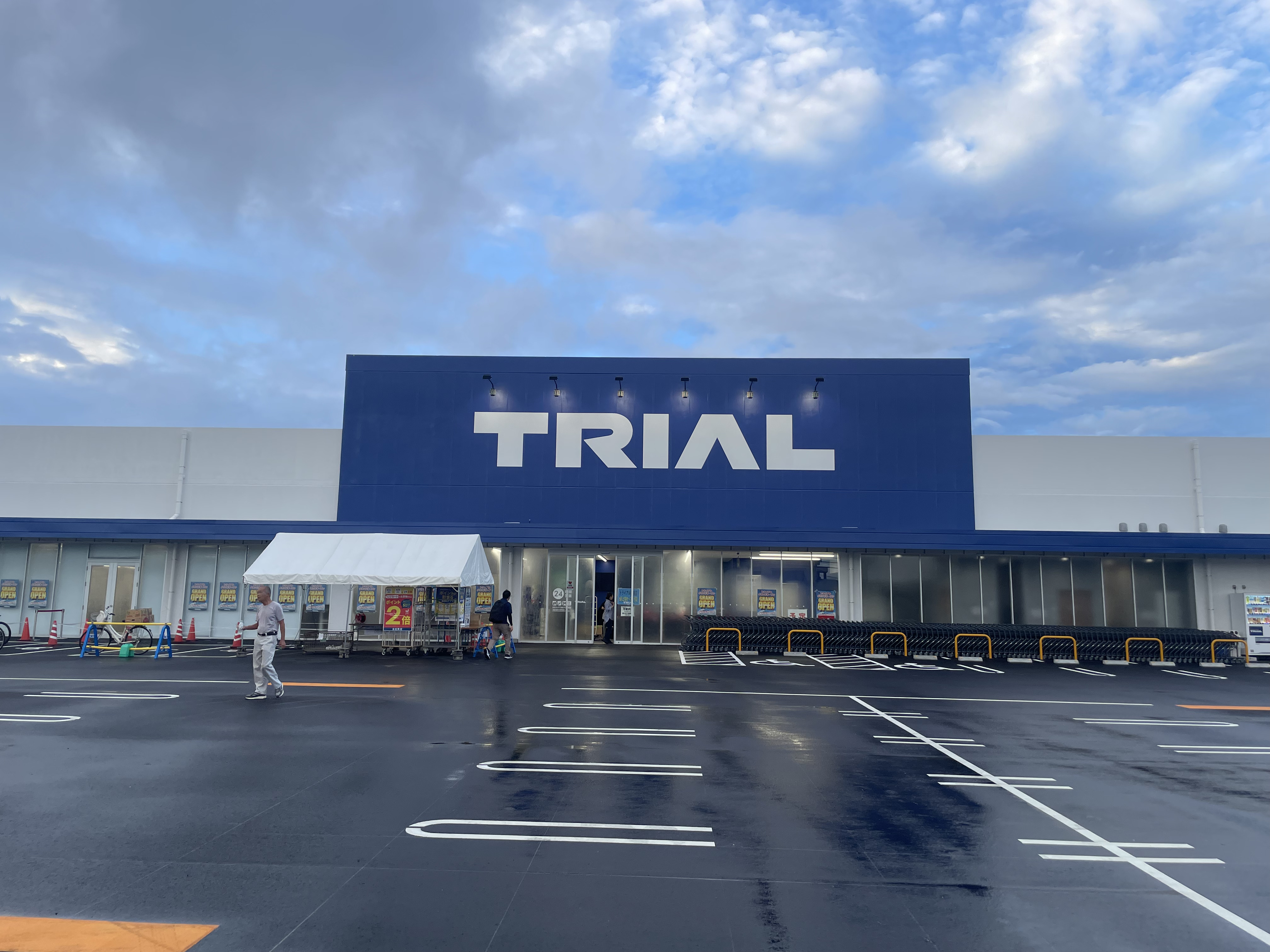 Images スーパーセンタートライアル皆春店