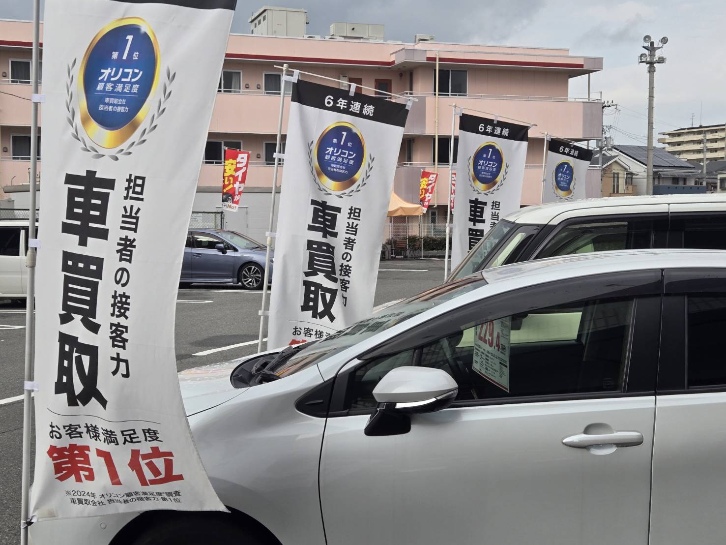Images スーパーオートバックス高槻店