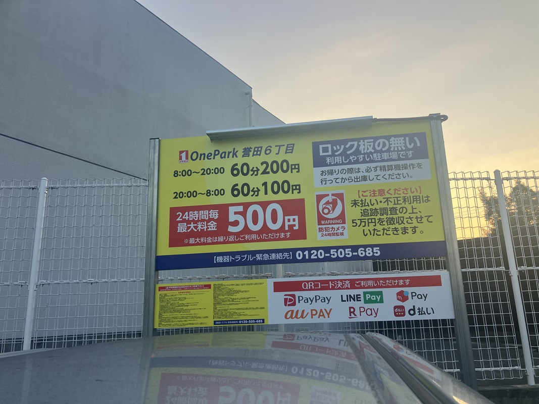 Images ONE PARK誉田6丁目