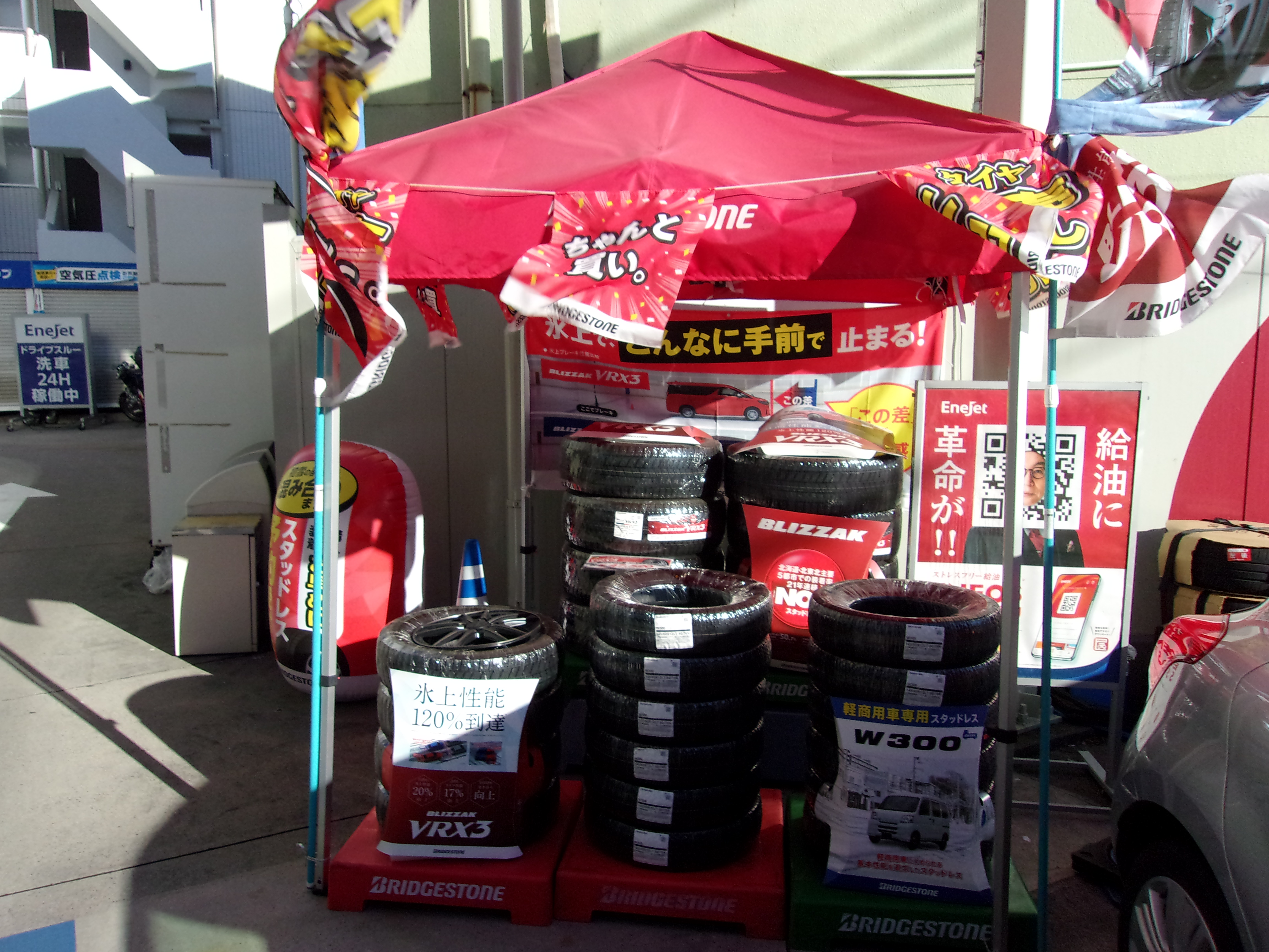 Images ENEOS Dr.Driveセルフ荻窪店（ENEOSモビリニア）