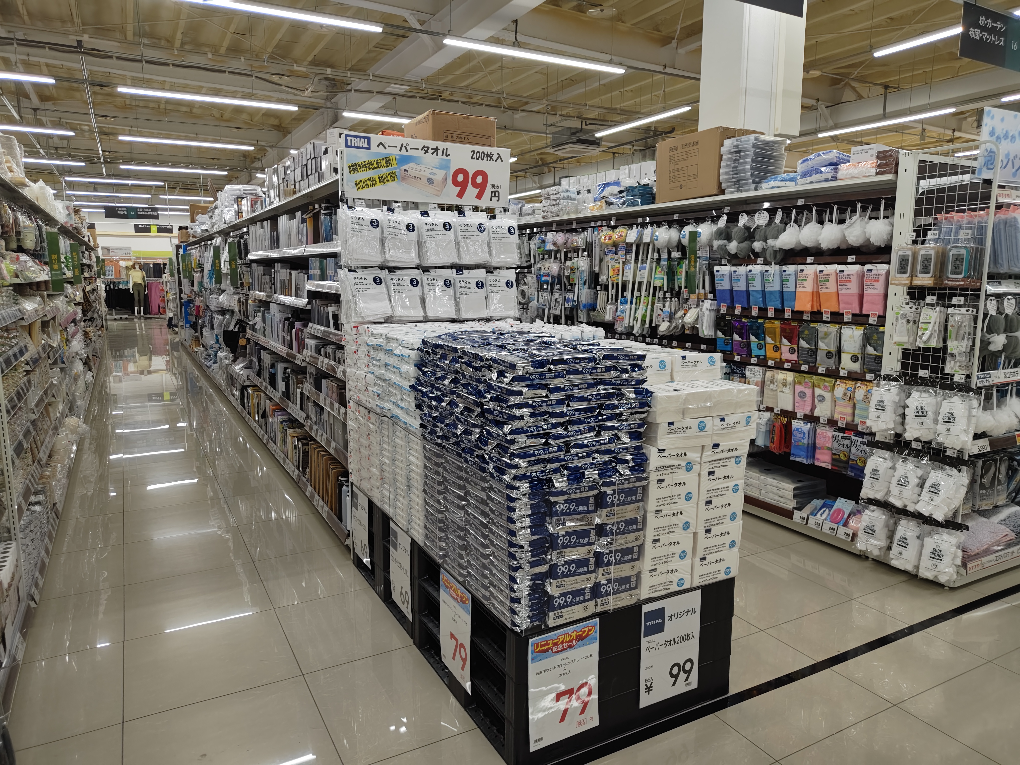 Images スーパーセンタートライアル恵庭島松店