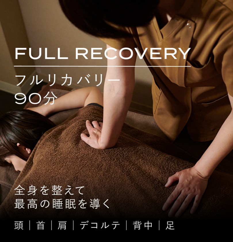 Images ブレインスリープ コンディショニングスタジオ 南青山店｜睡眠専門鍼灸院