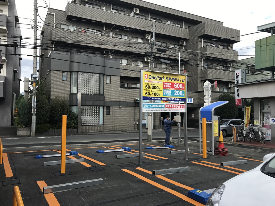 Images ONE PARK石神井町4丁目