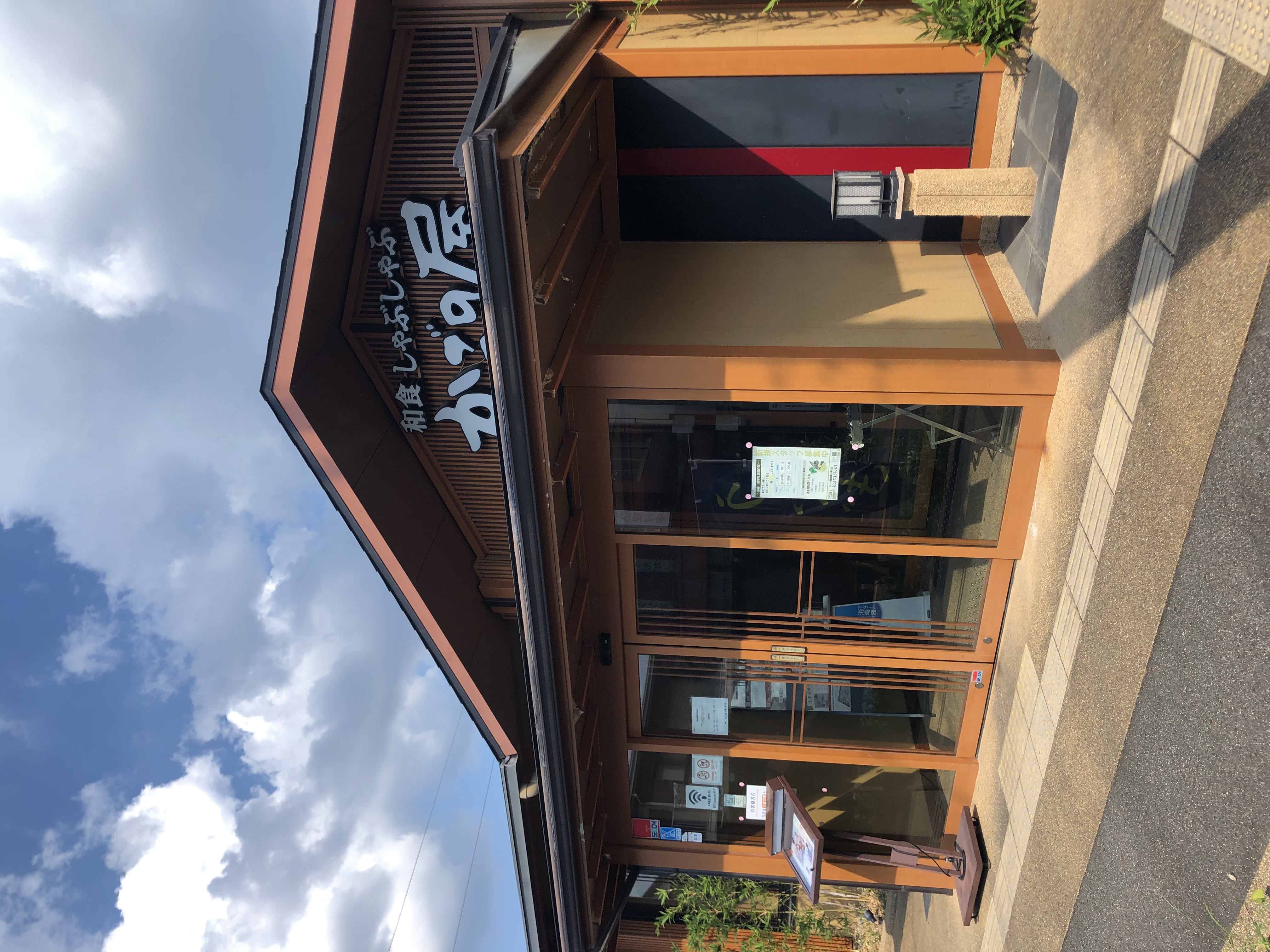 Images かごの屋城陽久津川店