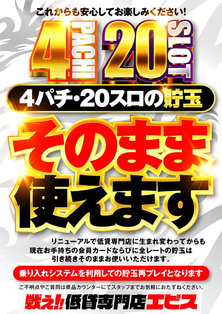 Images エビス須磨パティオ店