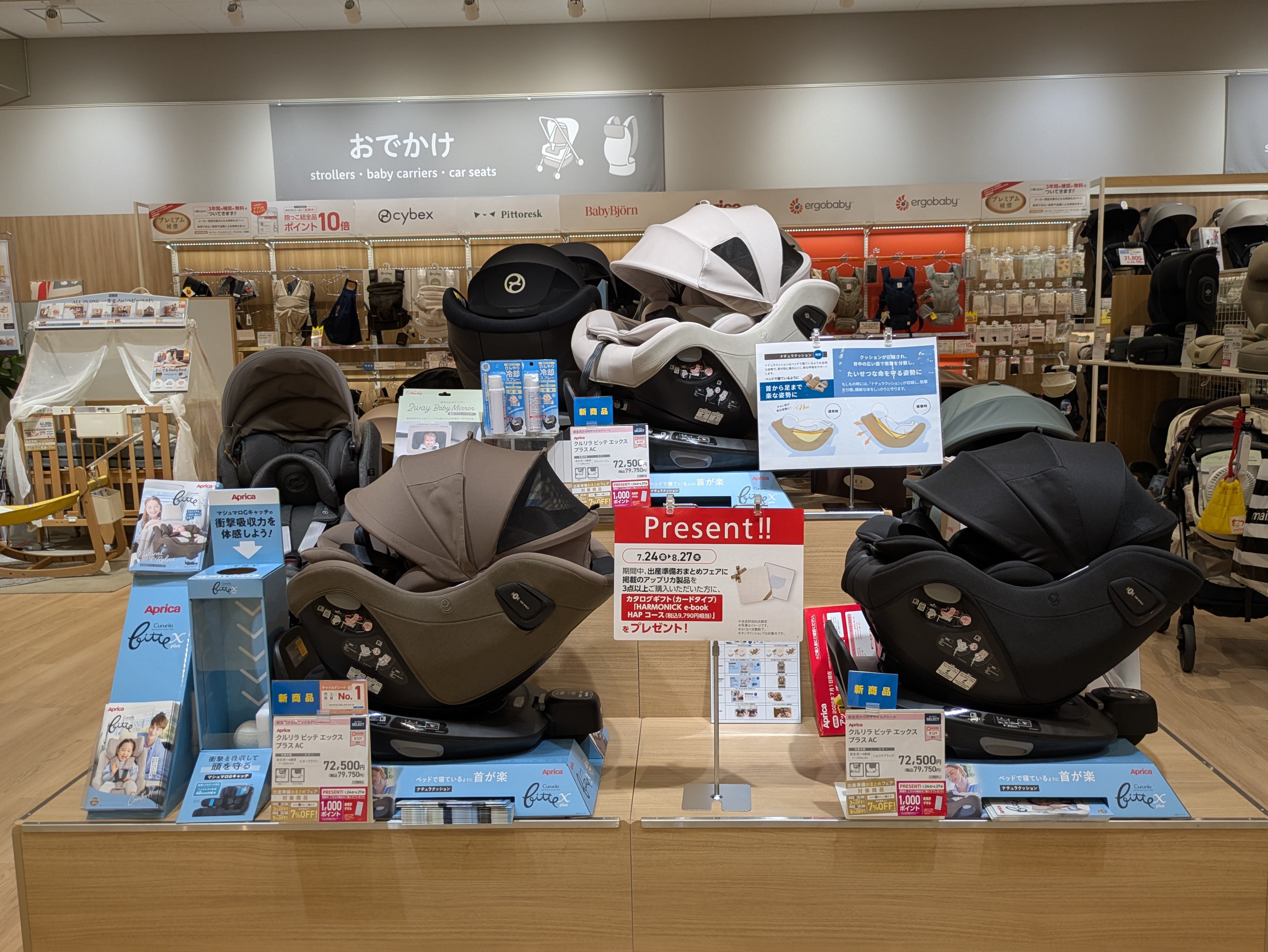 くずはモール店｜ベビー用品・マタニティ用品のアカチャンホンポ