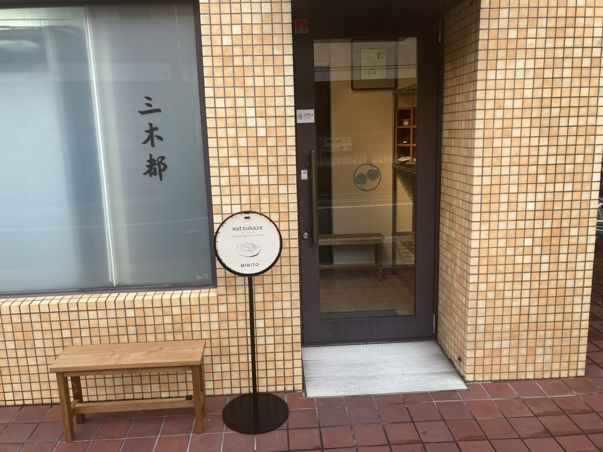 Images 三木都 Mikito