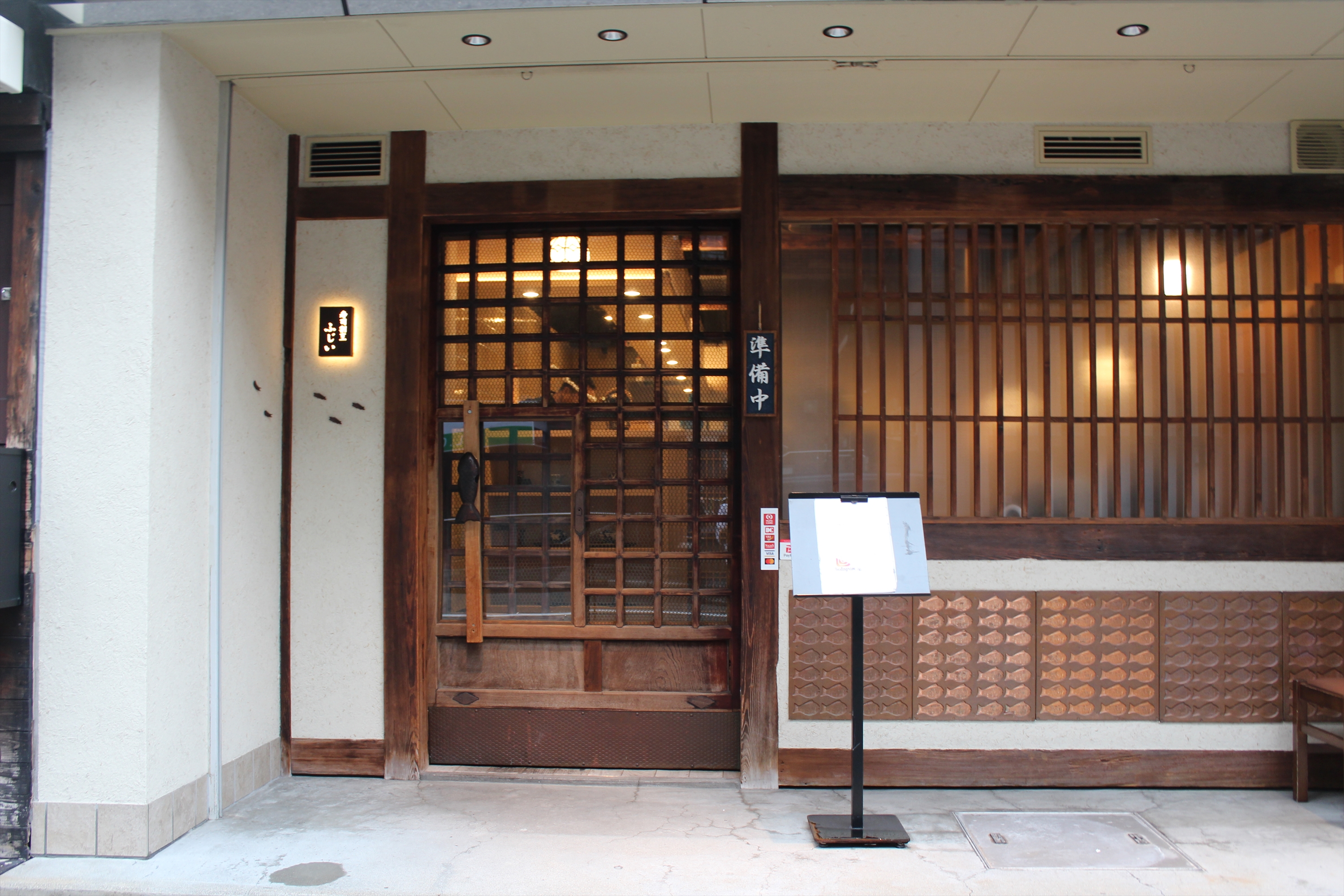 Images 寿司割烹ふじい