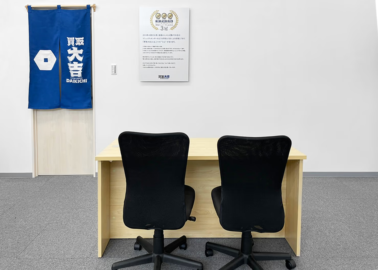 Images 買取大吉 ダイシン泉店