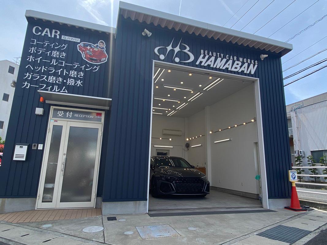 Images 車のコーティング専門店 ハマバン