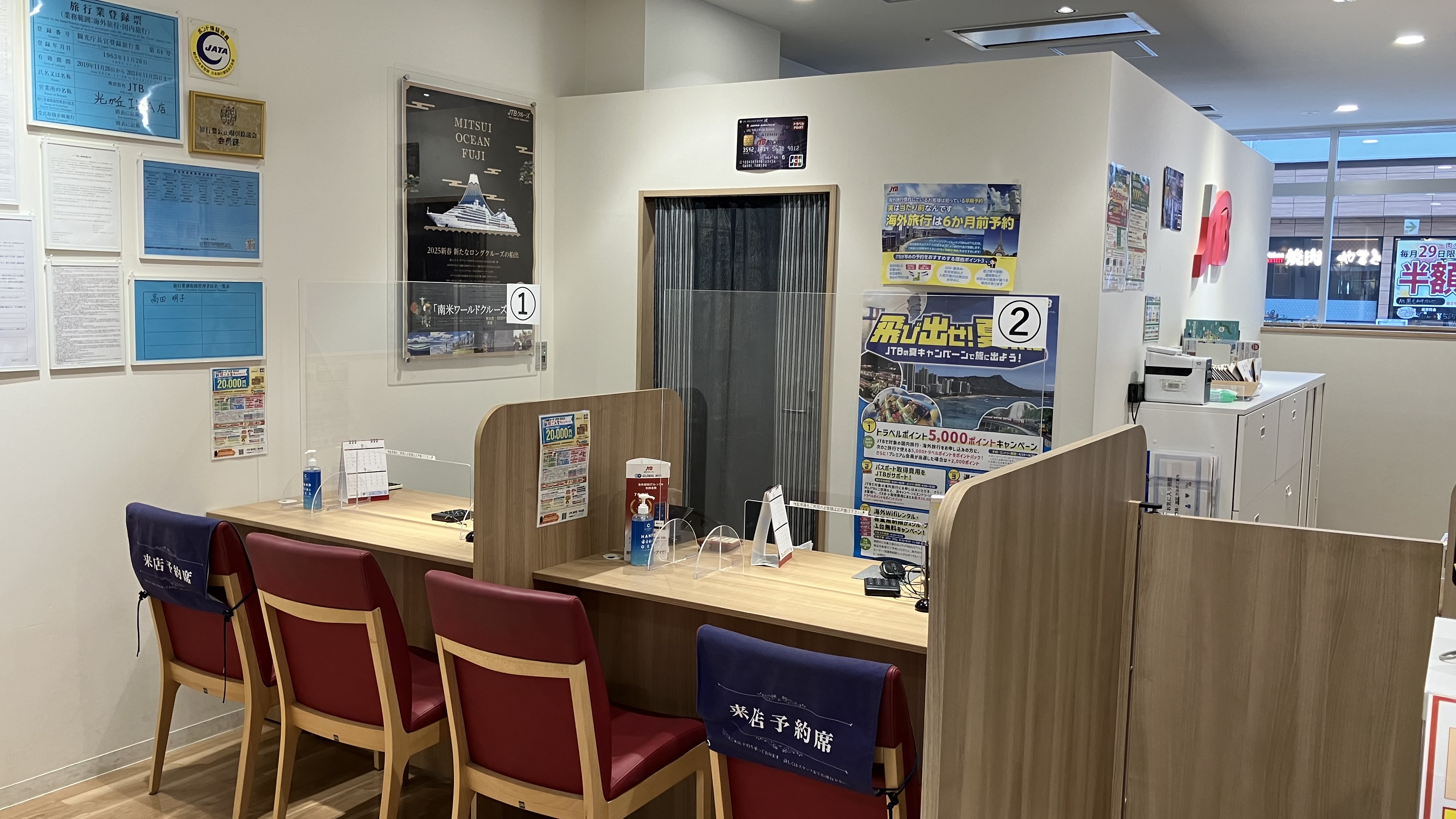 Images JTB 光が丘ＩＭＡ店