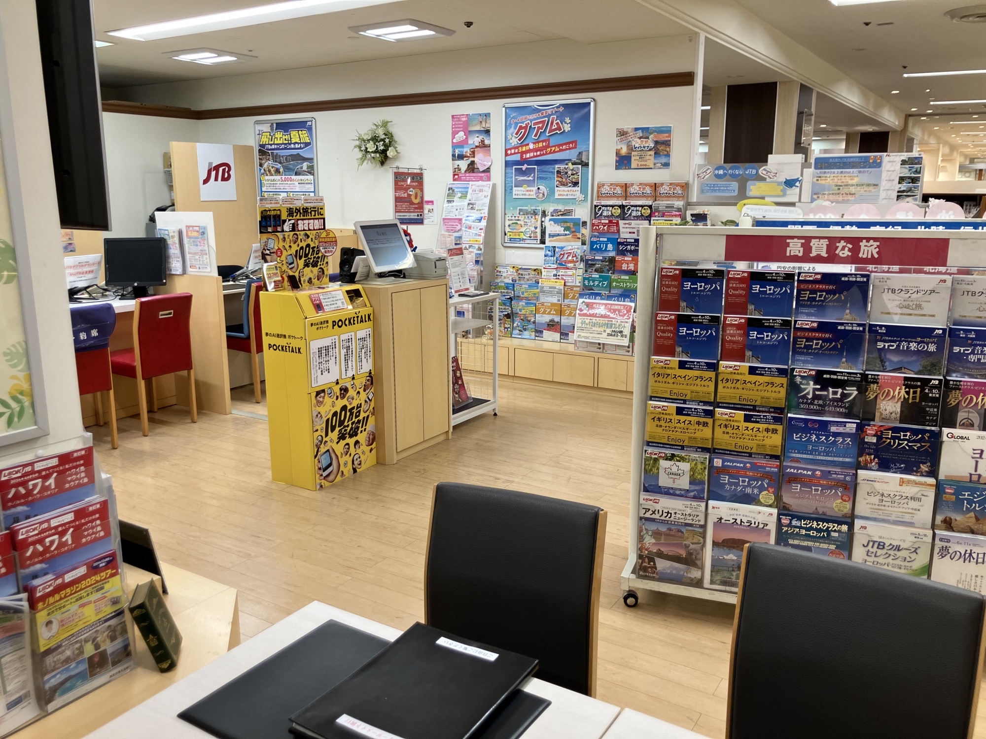 Images JTB そごう大宮店