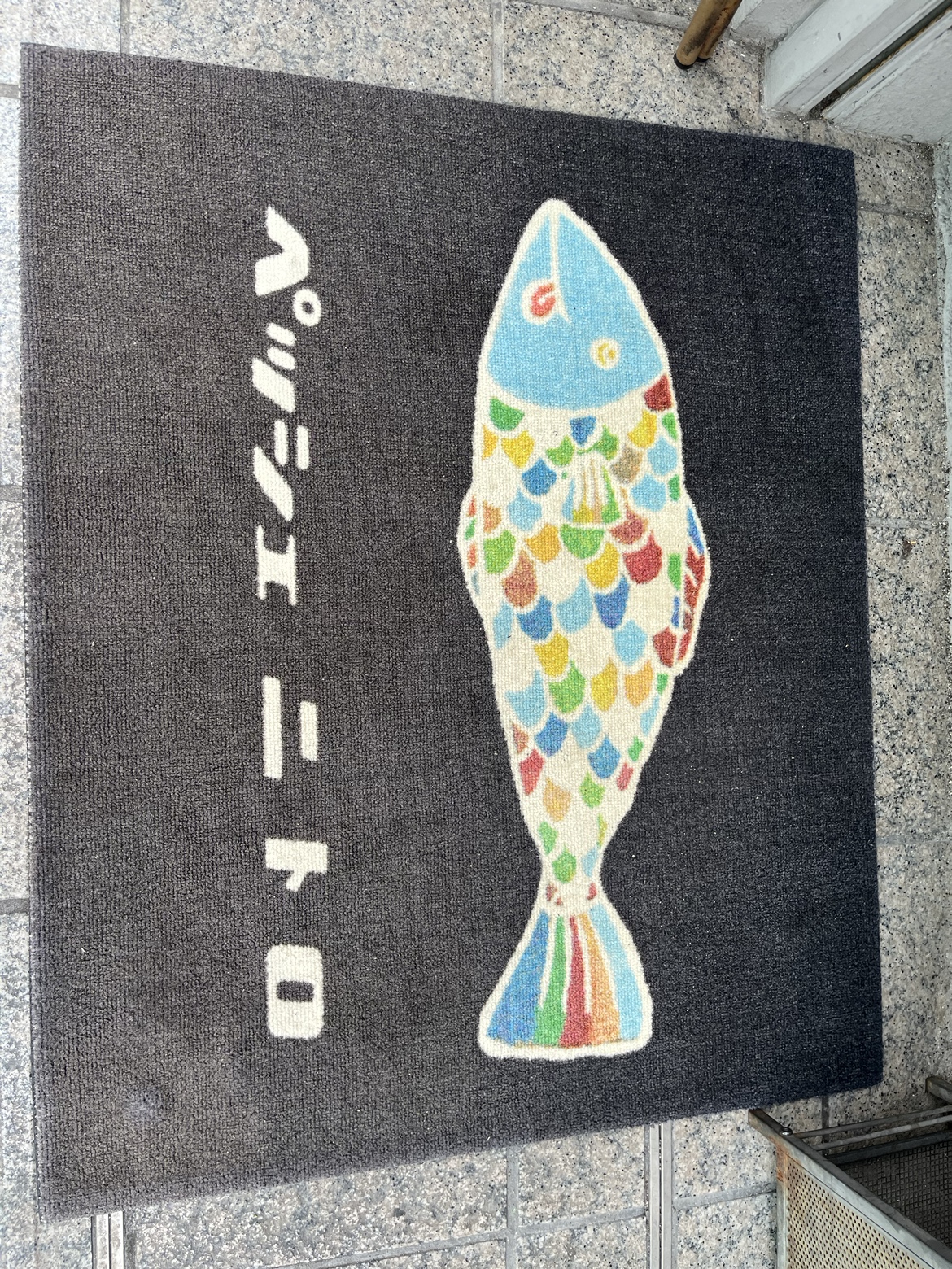 Images ペッシェ・ニトロ