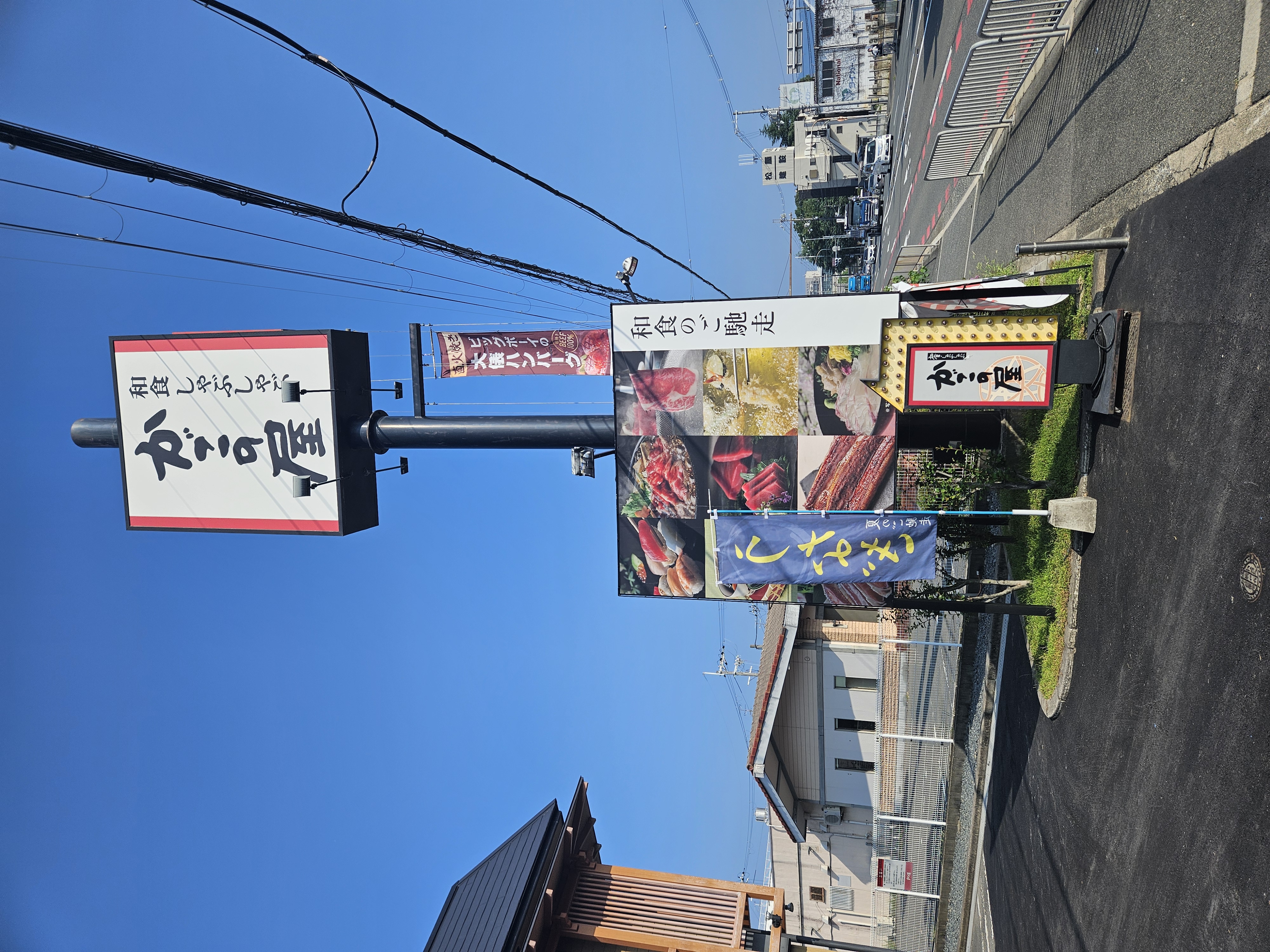 Images かごの屋 高槻城東店