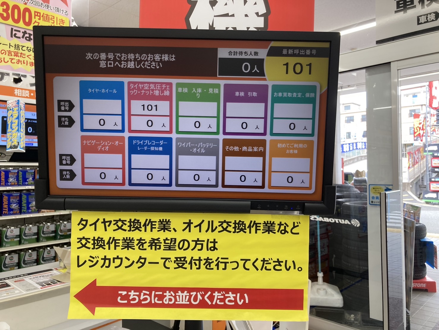 Images オートバックス 千里丘店