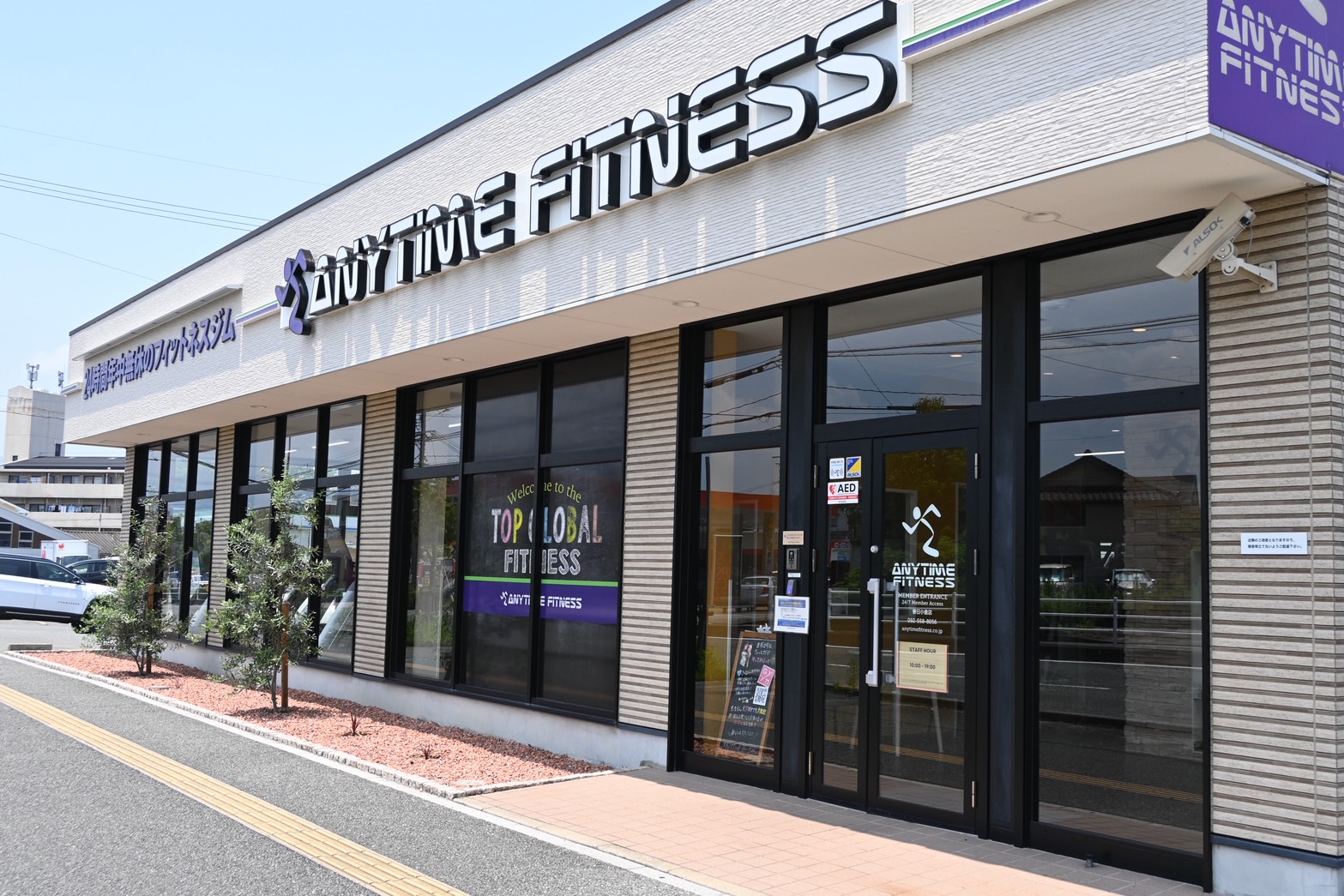 Images エニタイムフィットネス 春日小倉店