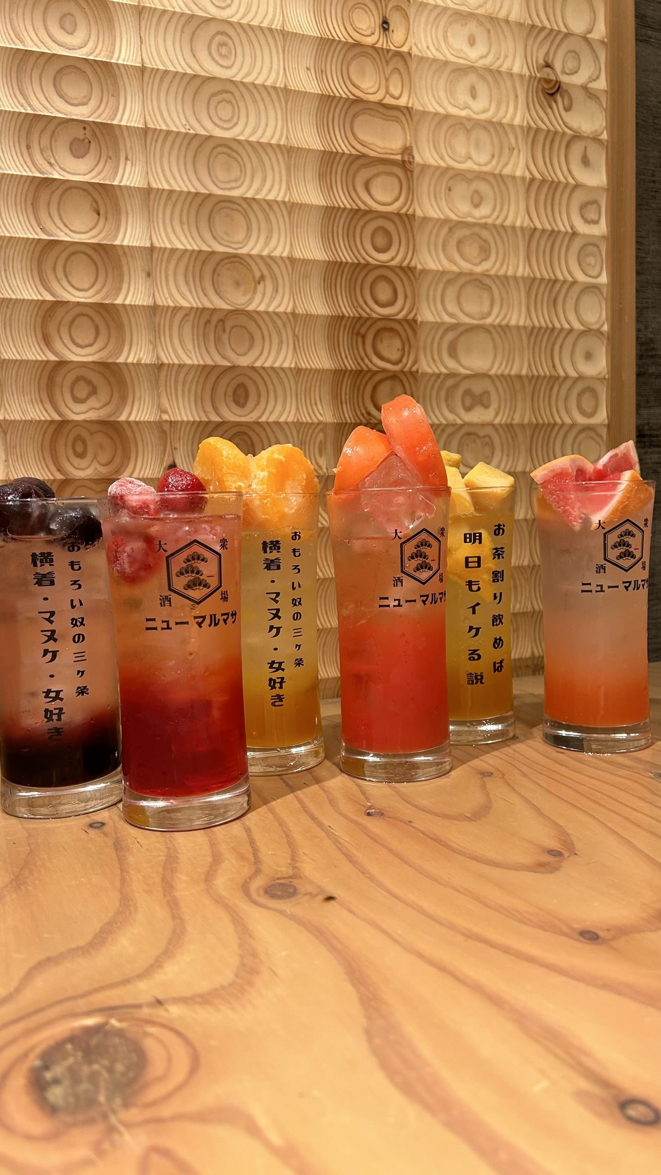 Images 大衆酒場ニューマルマサ