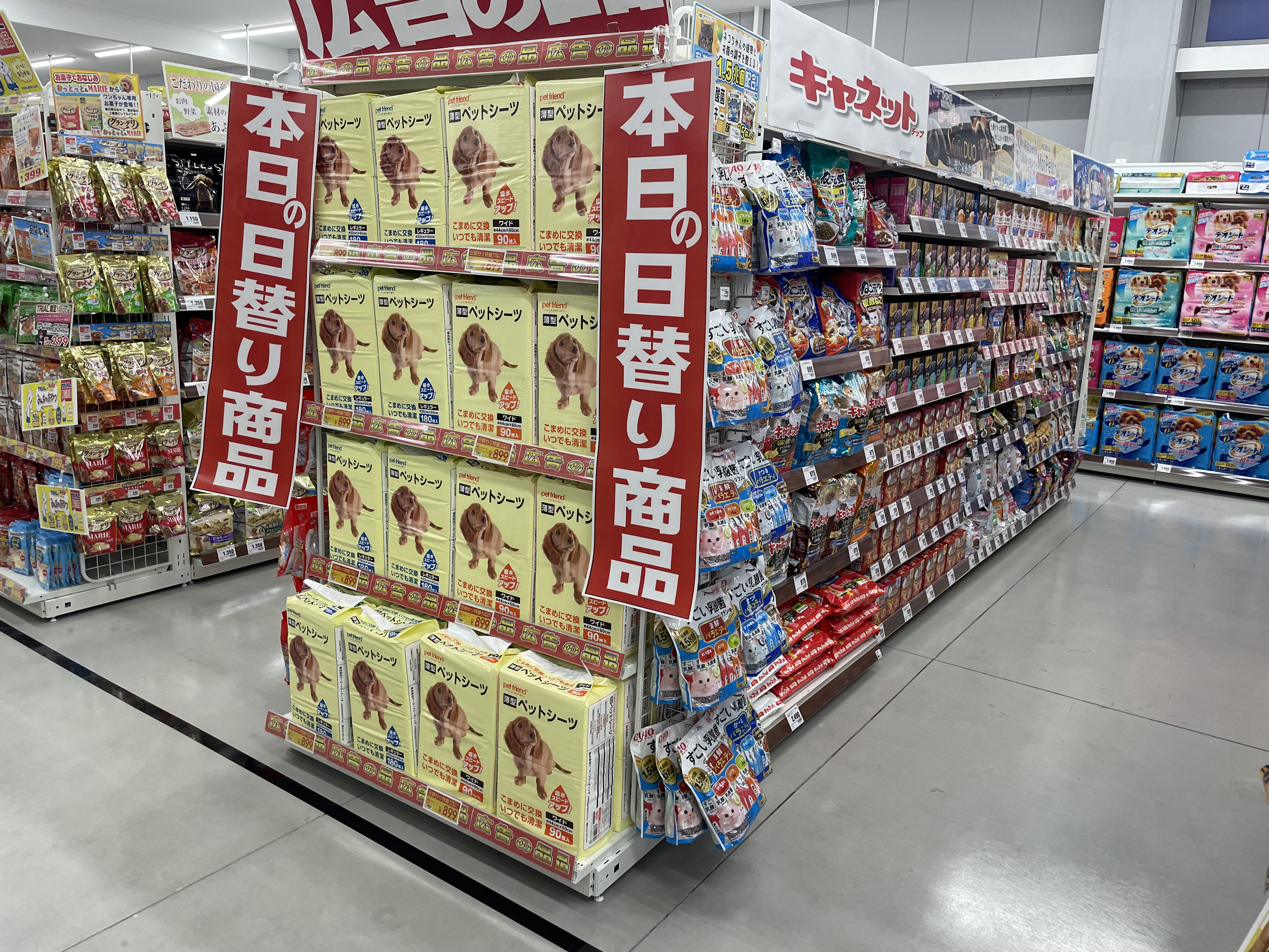 Images スーパーセンタートライアル皆春店